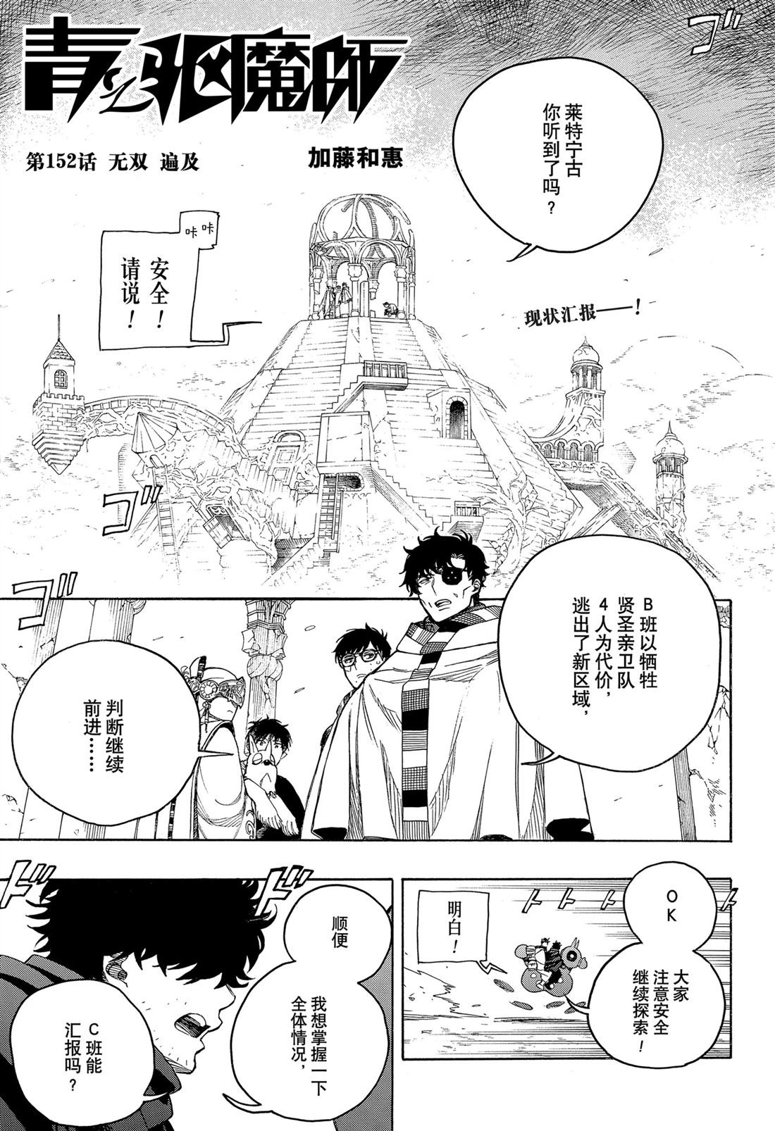 第152话