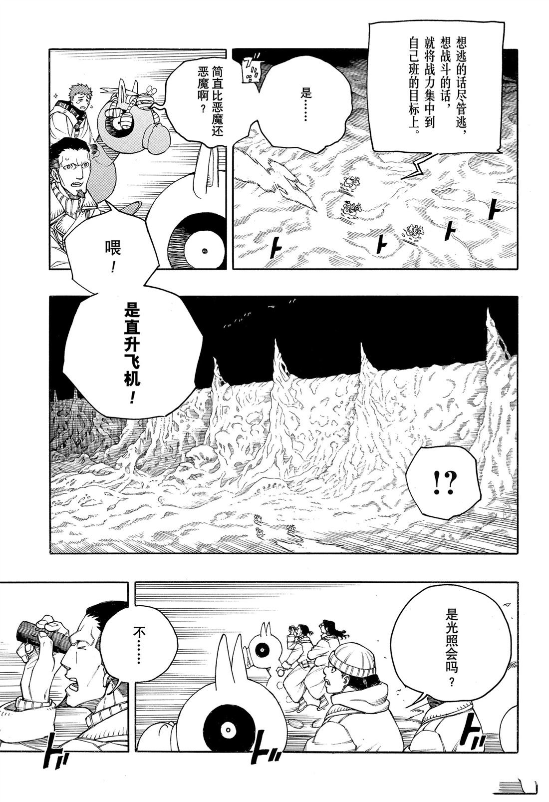 第152话