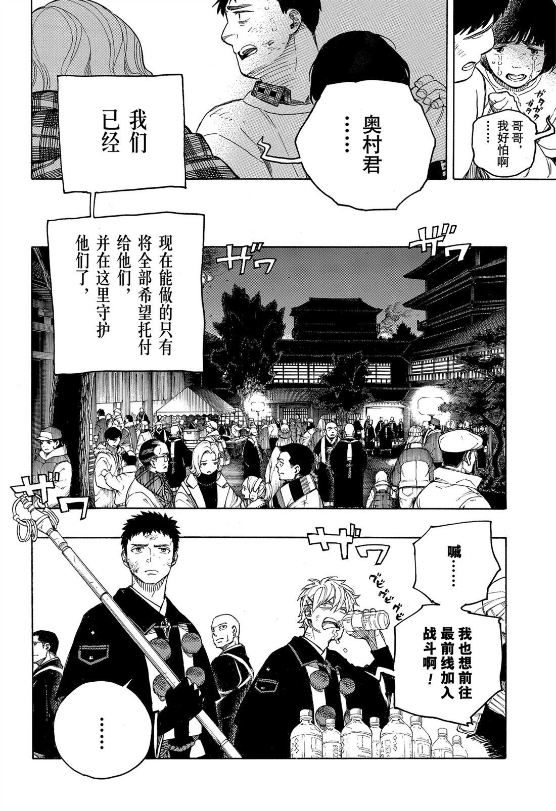 第152话
