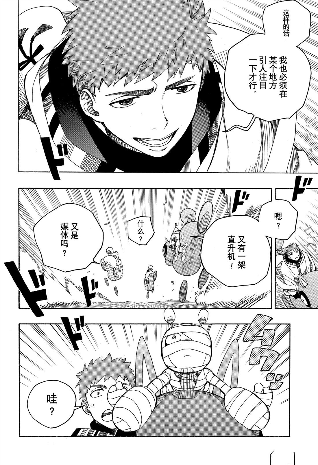 第152话