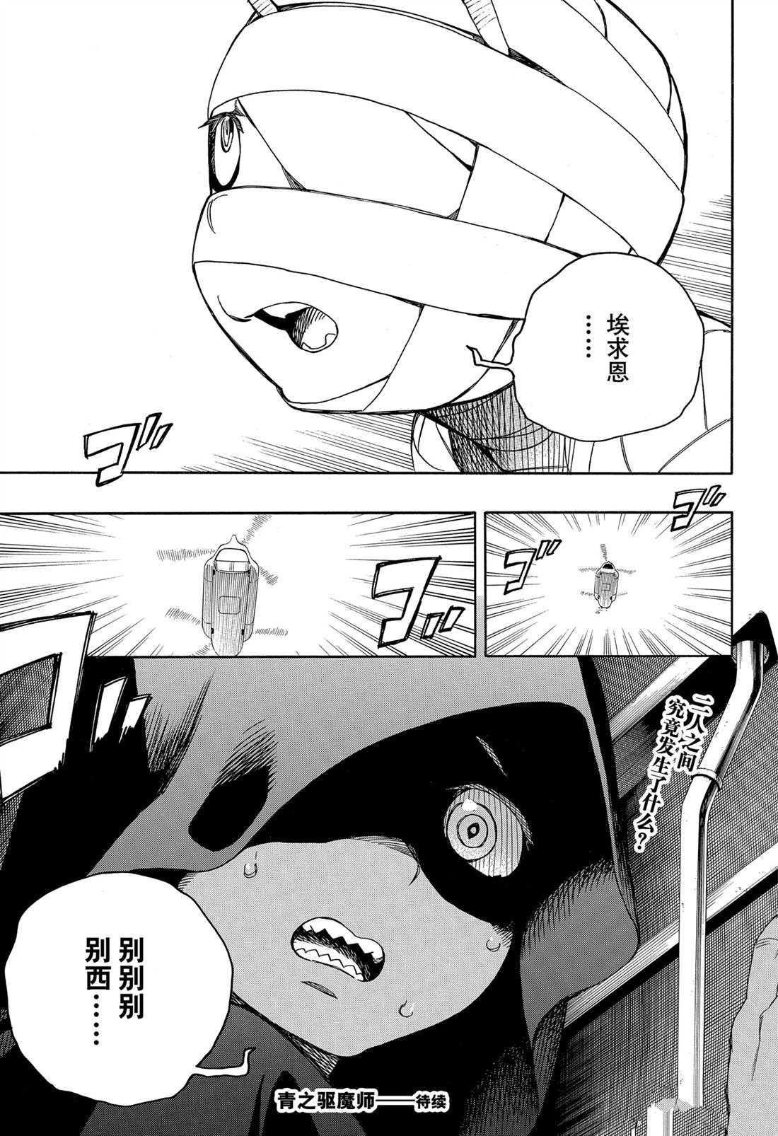 第152话