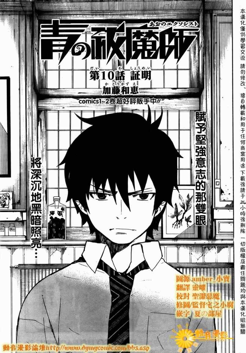 第10话