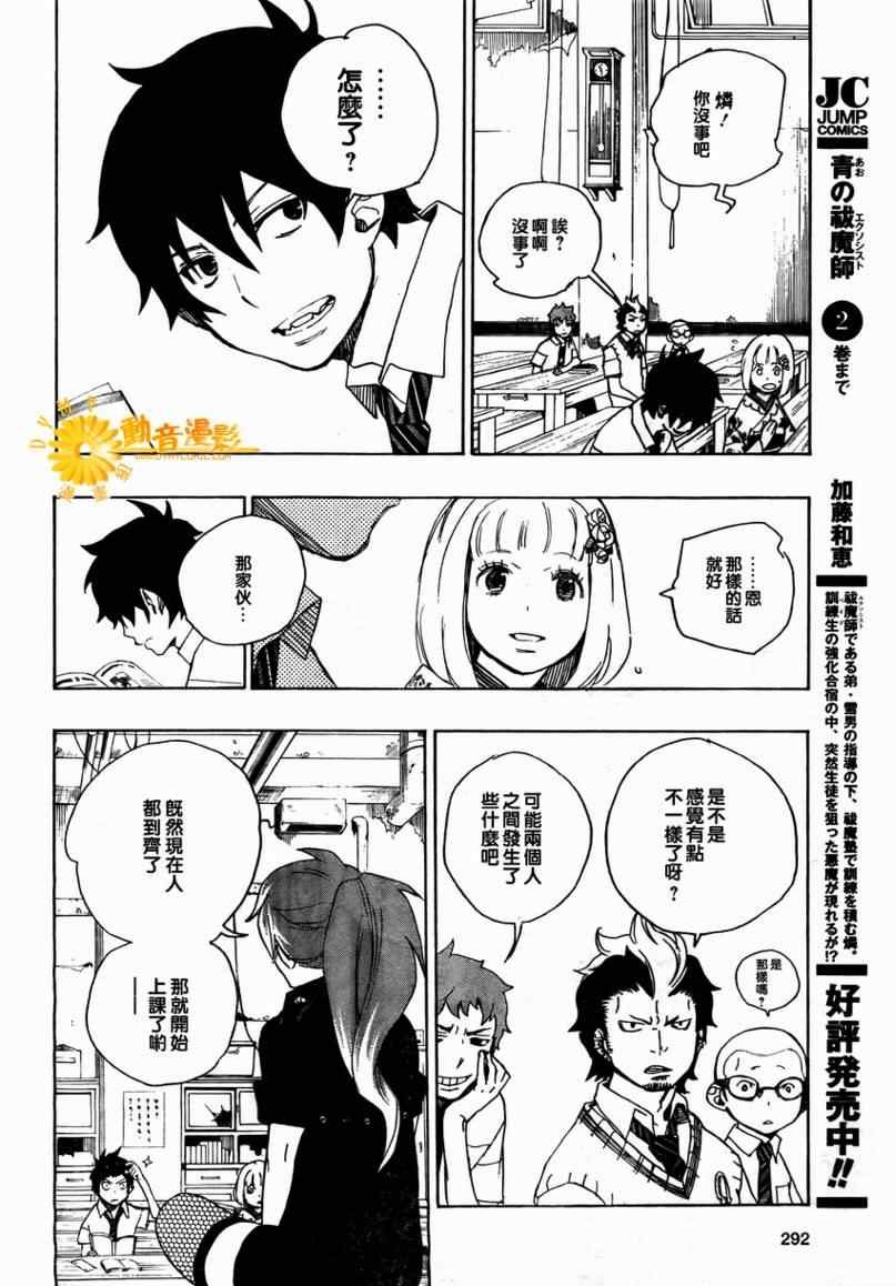 第10话