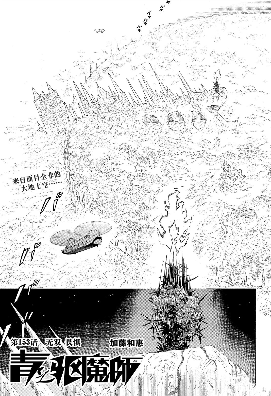 第153话