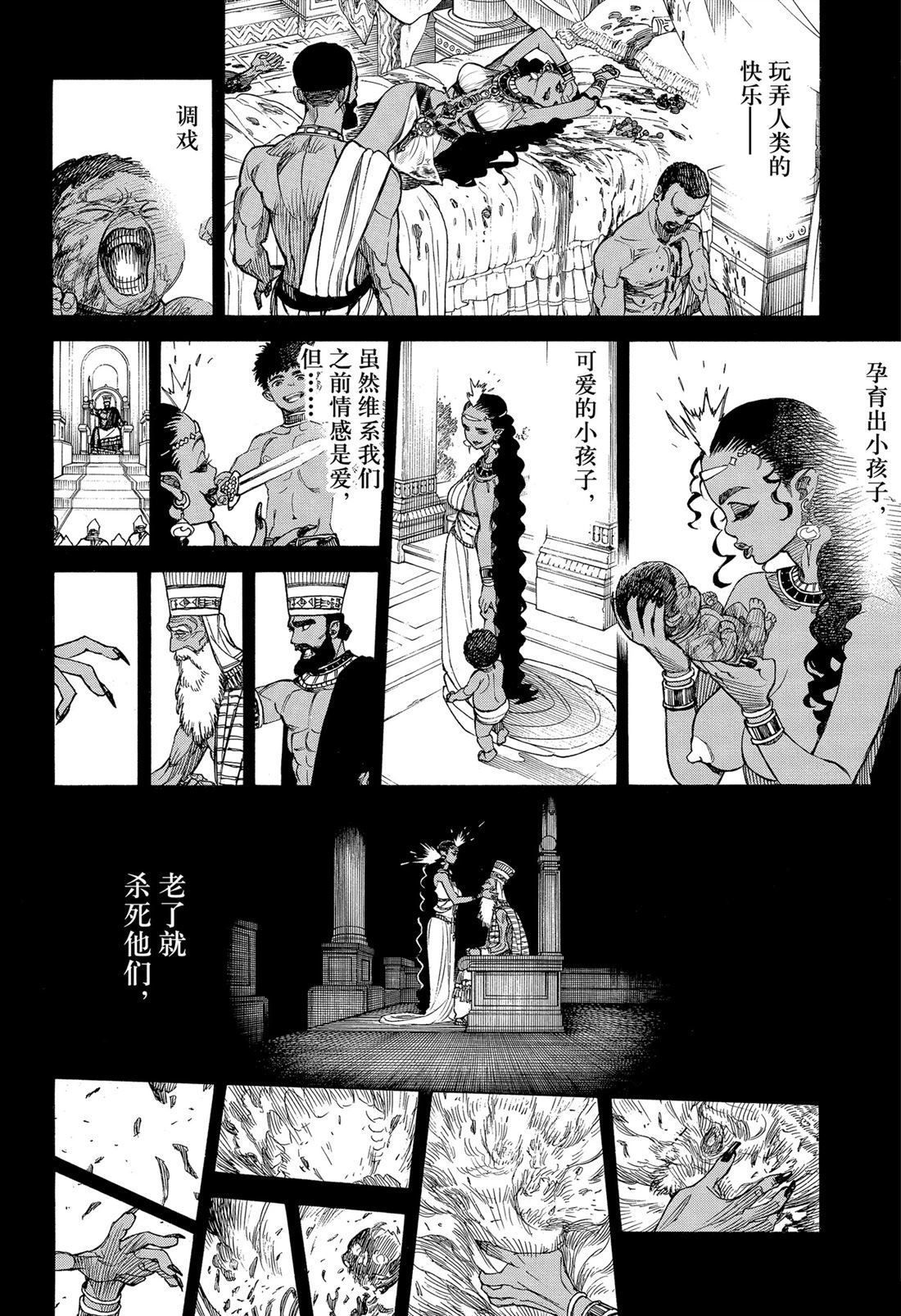 第153话