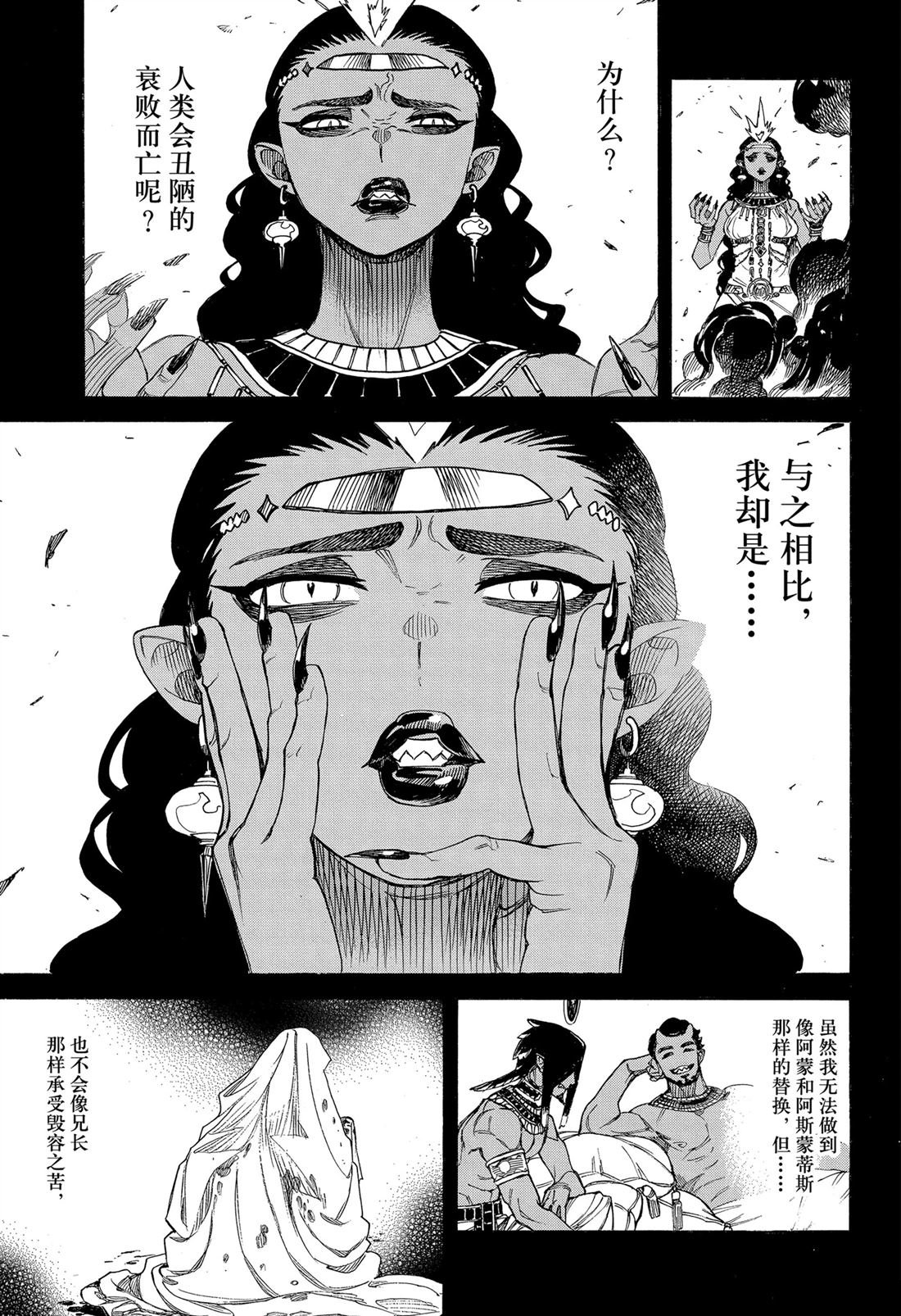 第153话