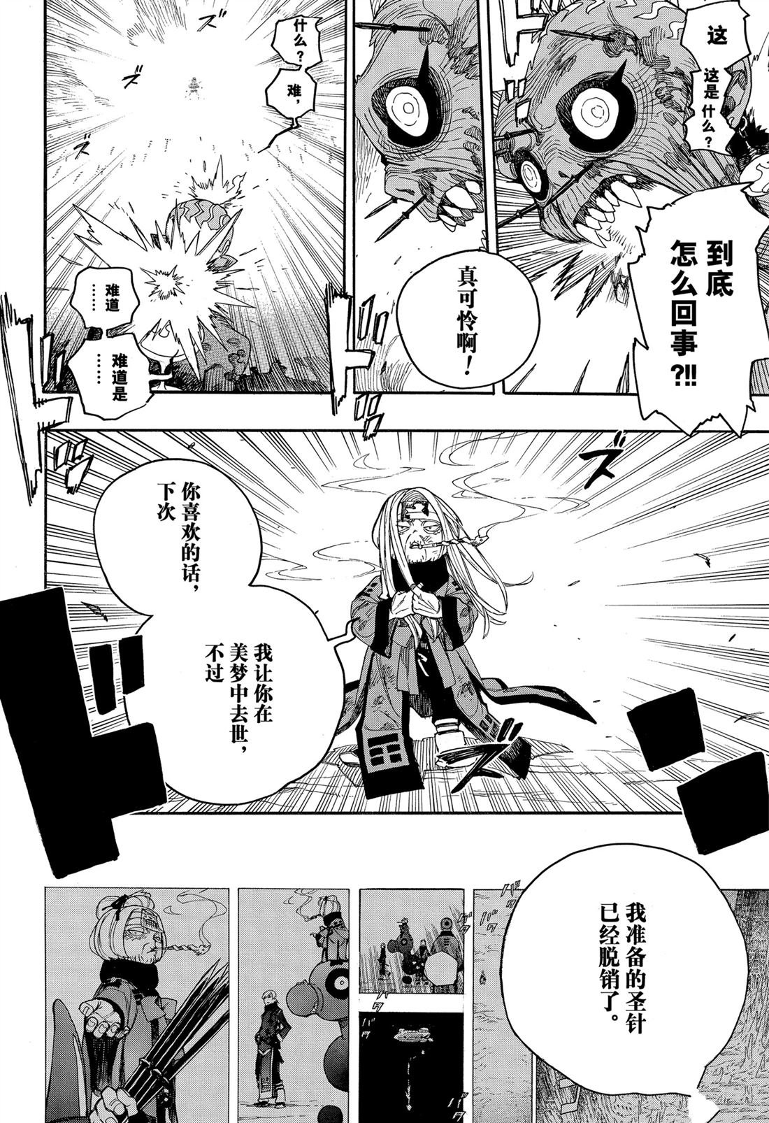 第153话