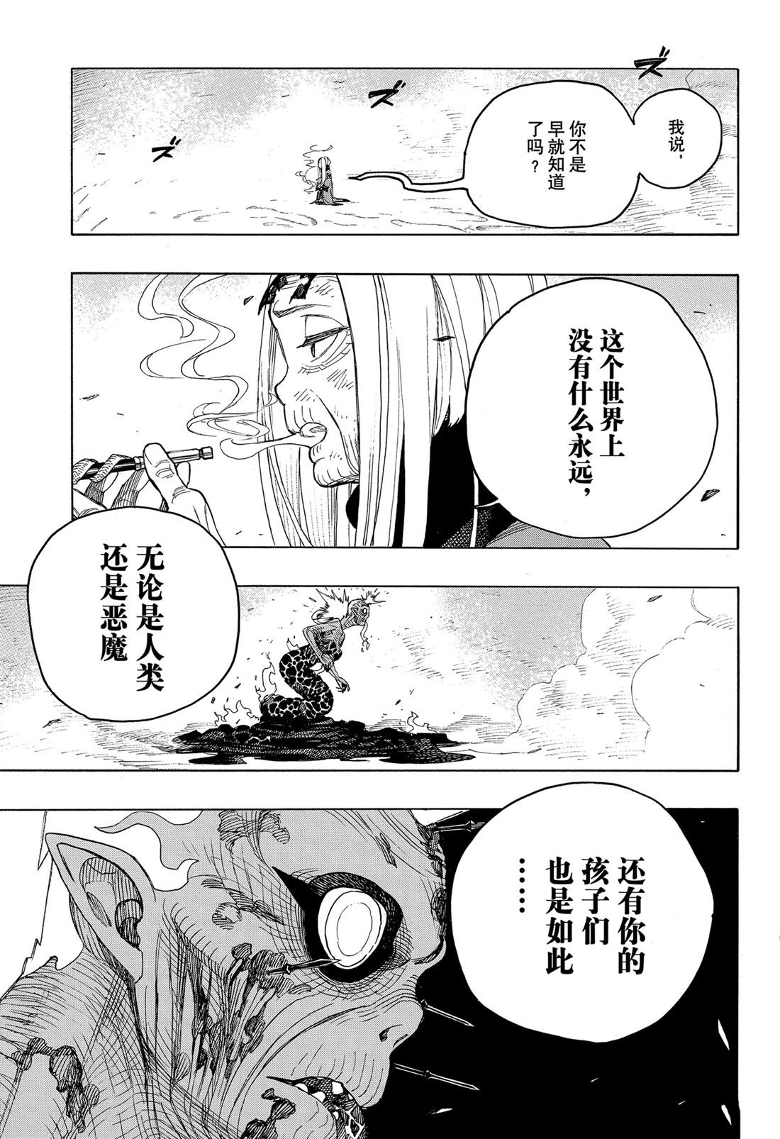 第153话