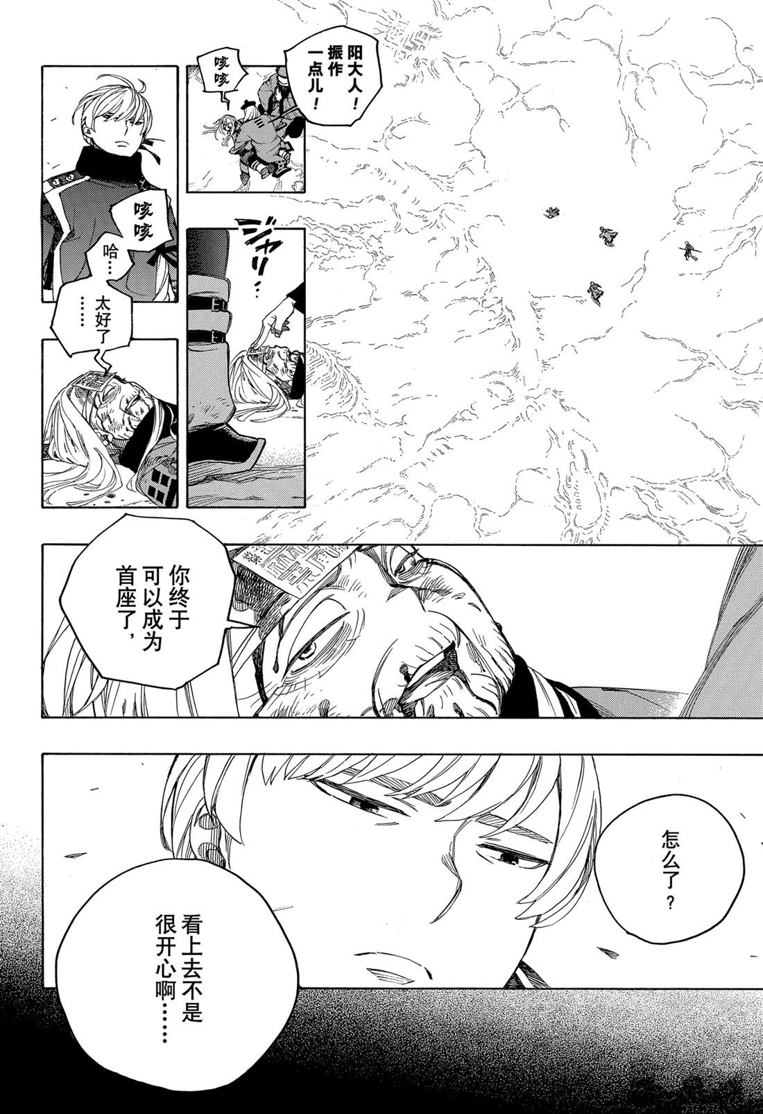 第153话