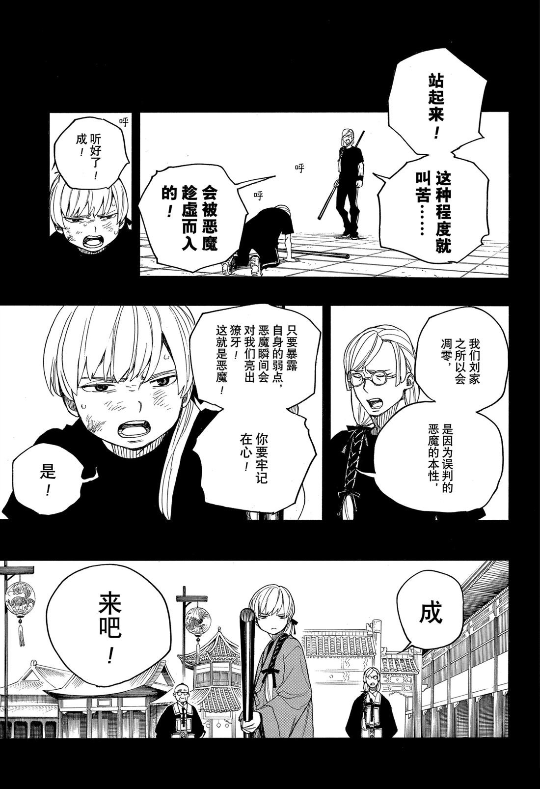 第153话