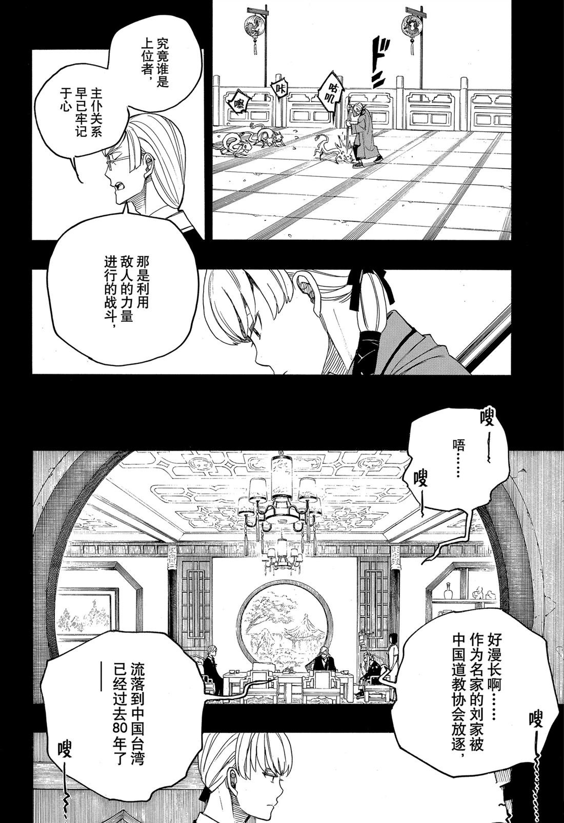 第153话