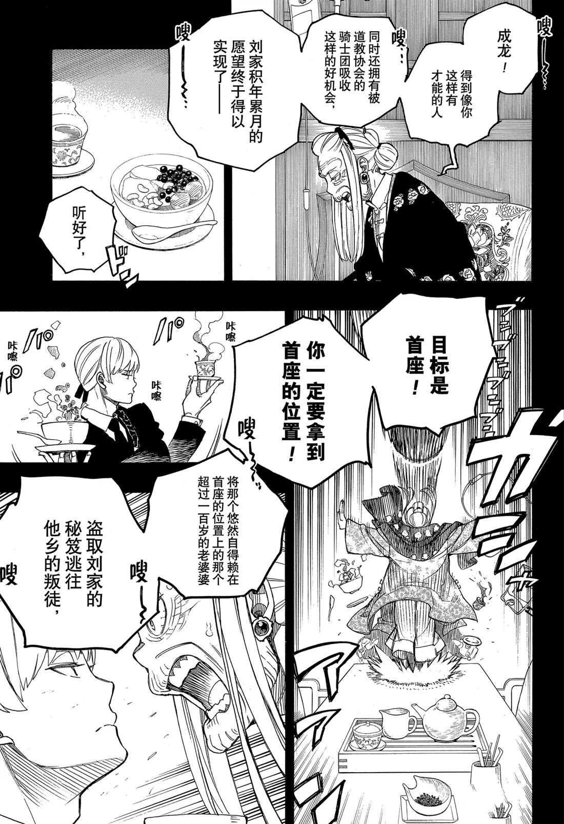 第153话