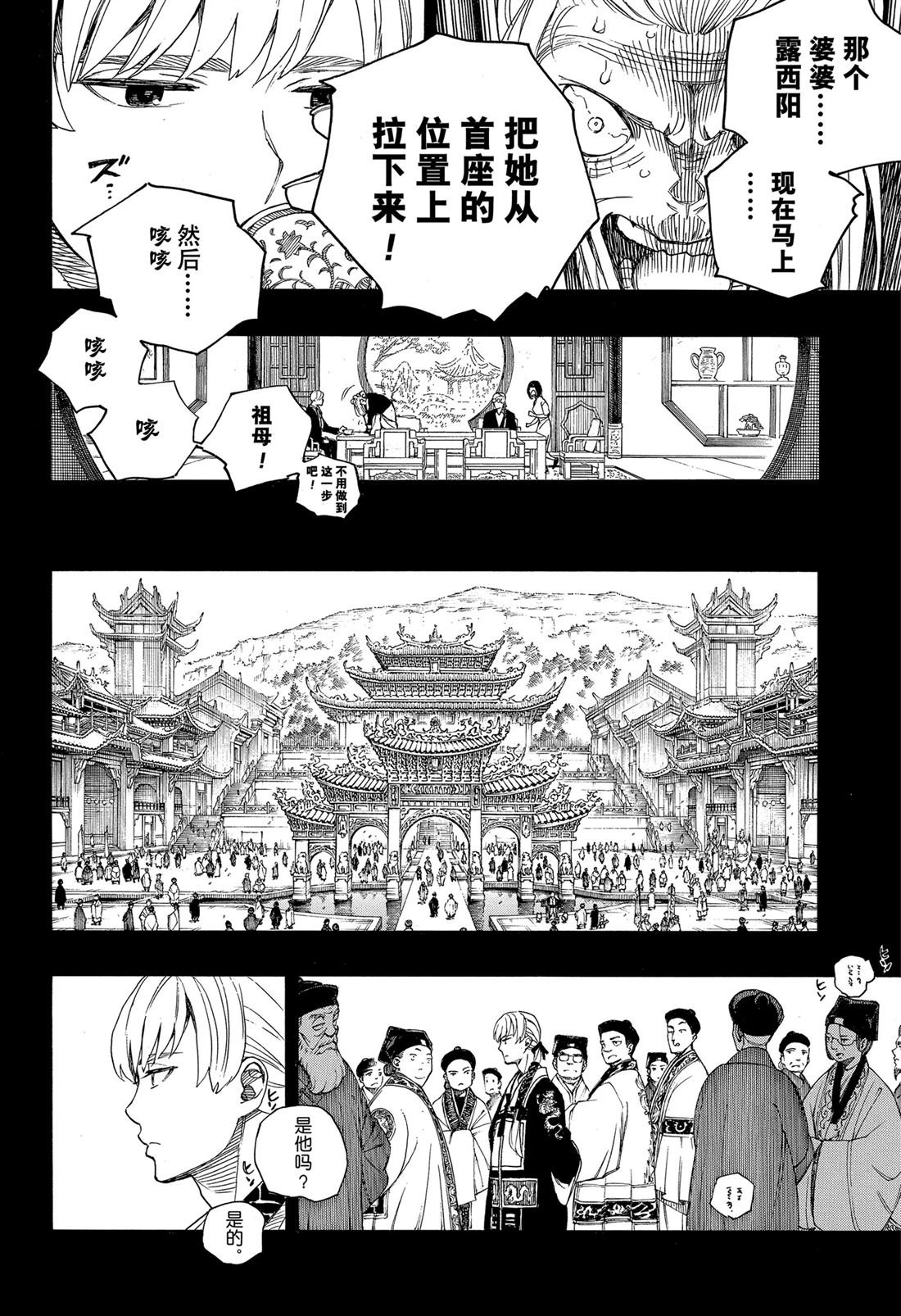 第153话