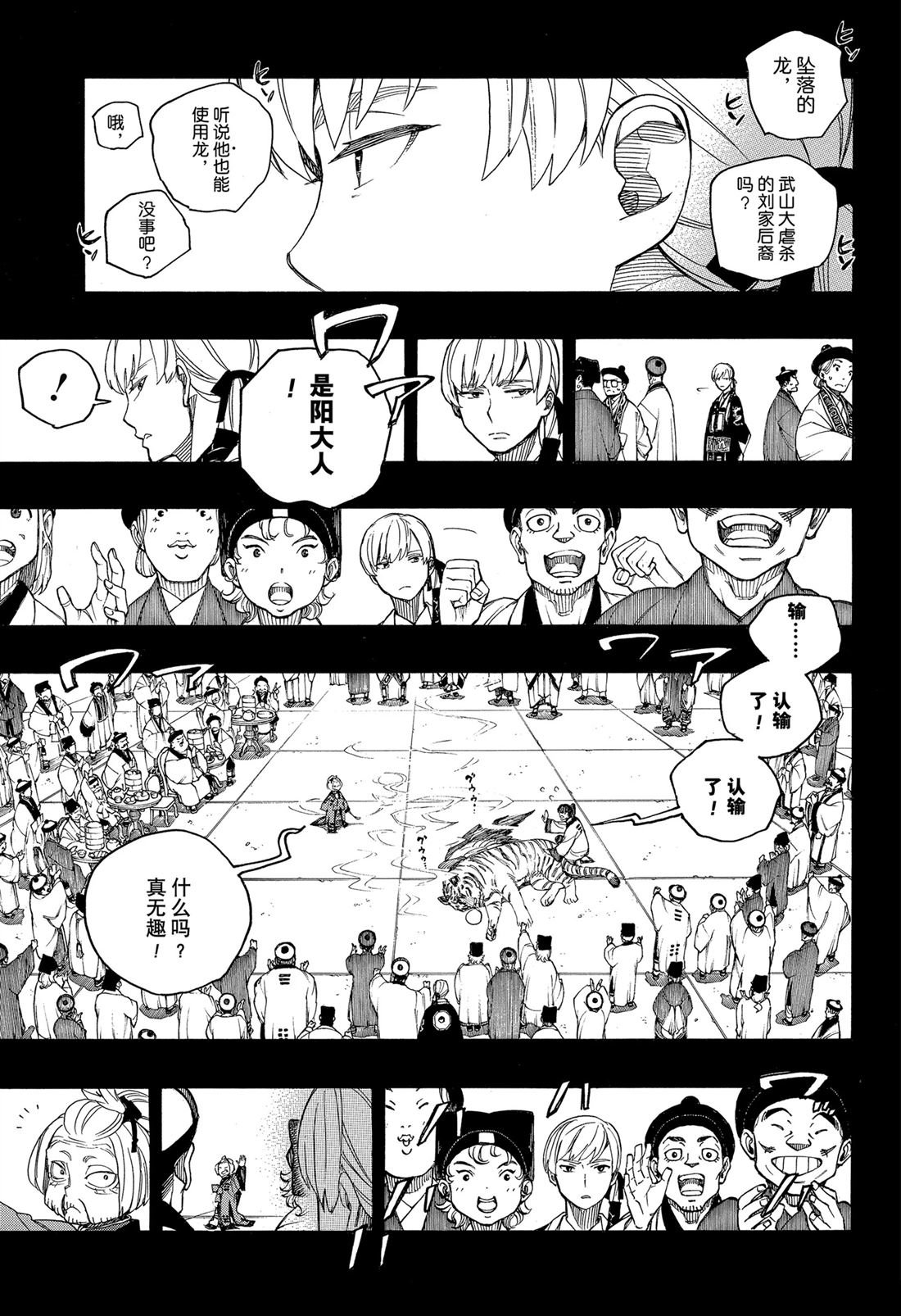 第153话