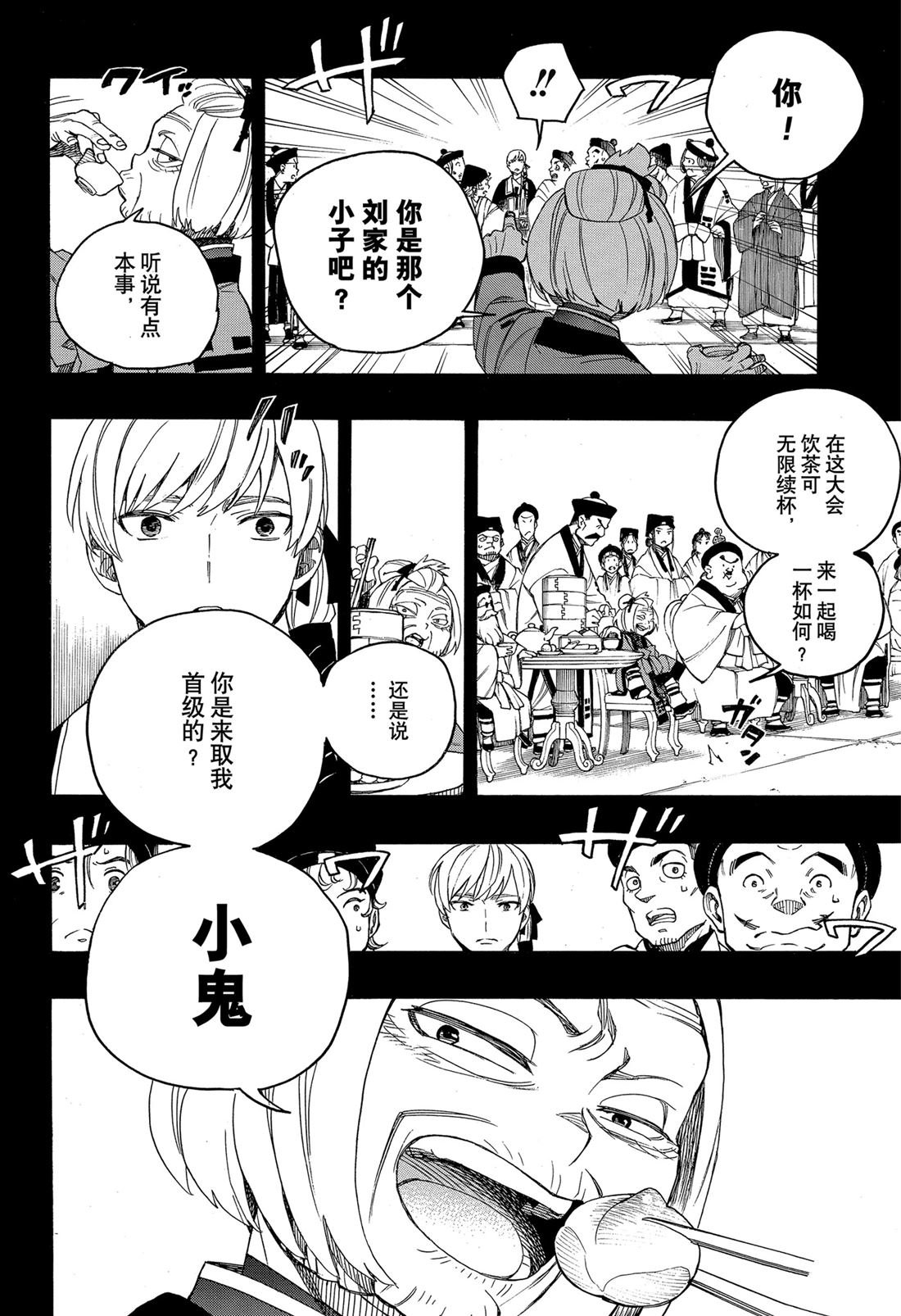 第153话