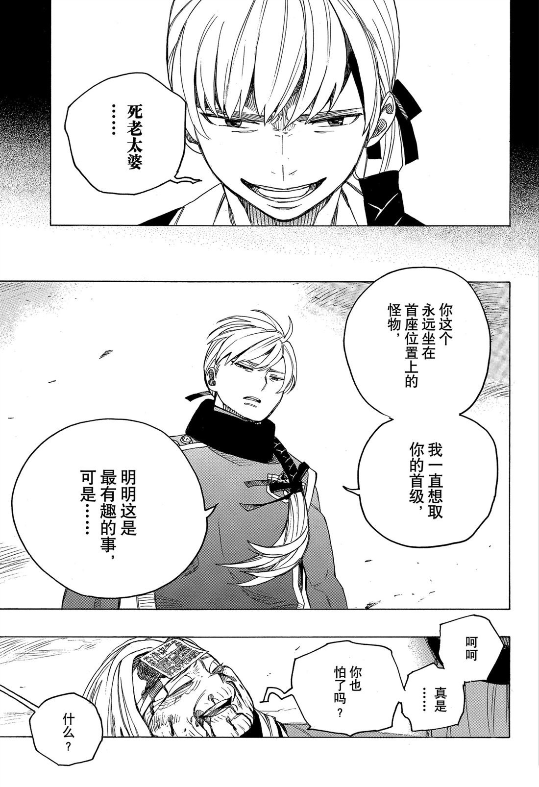 第153话