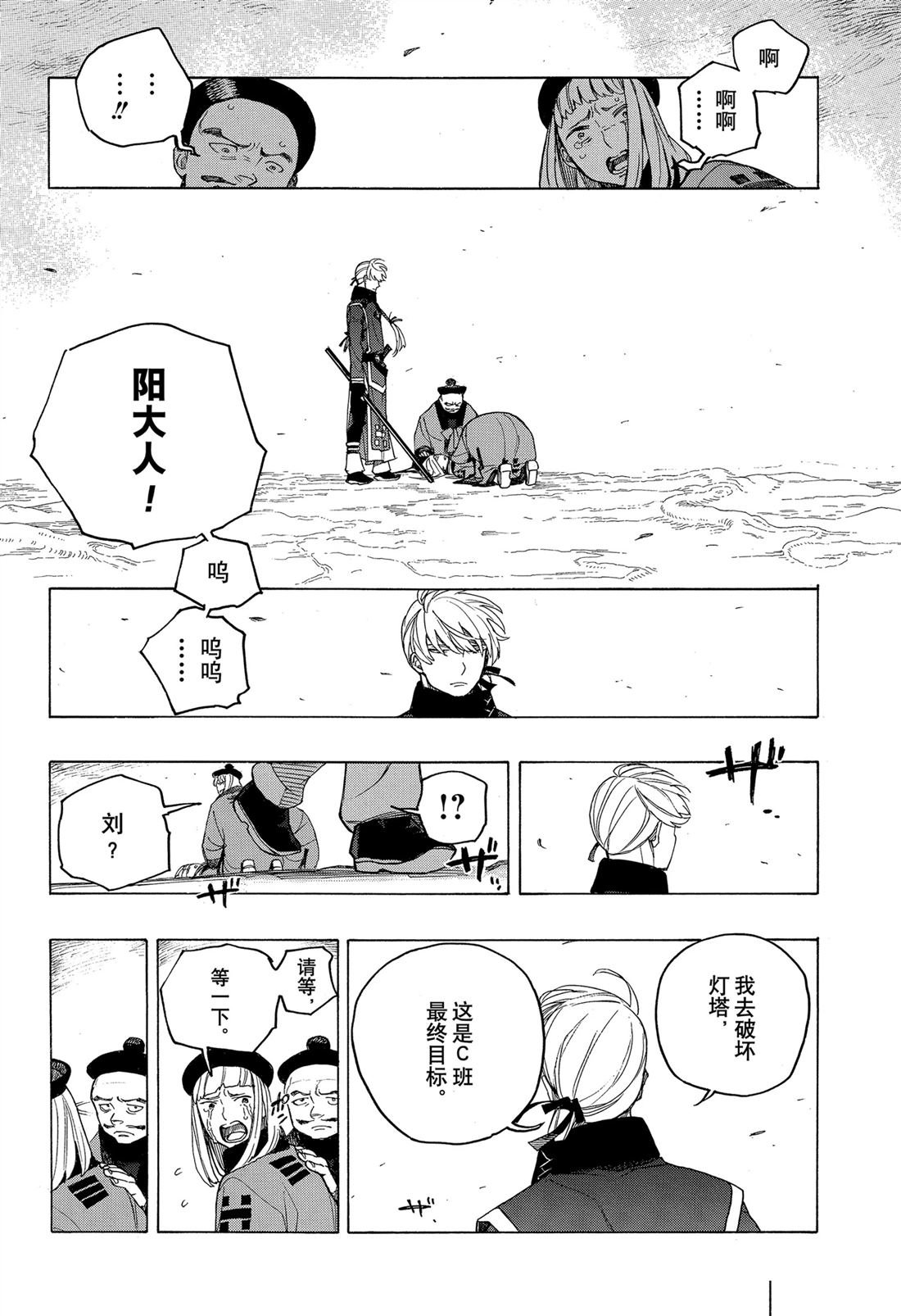 第153话