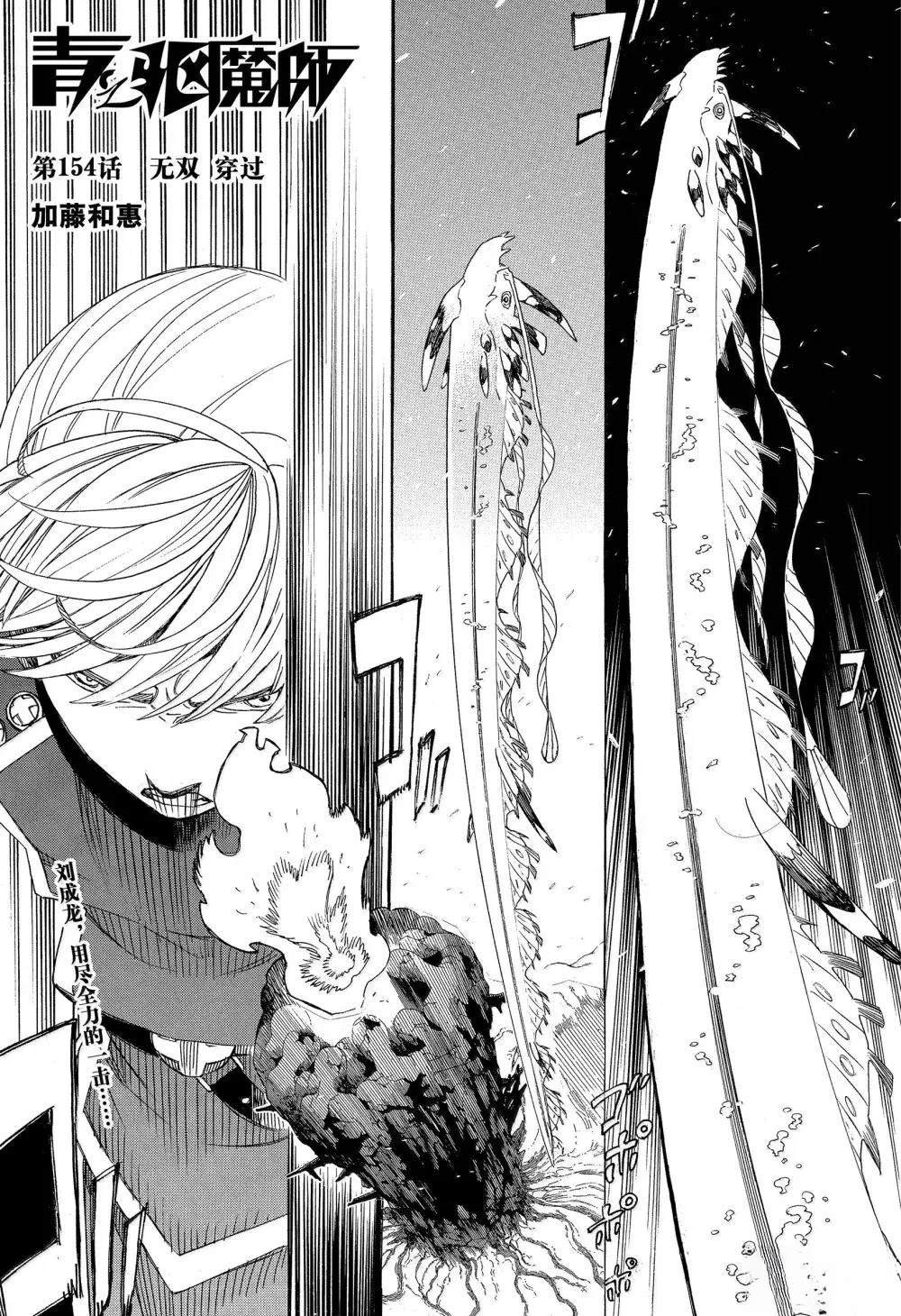 第154话