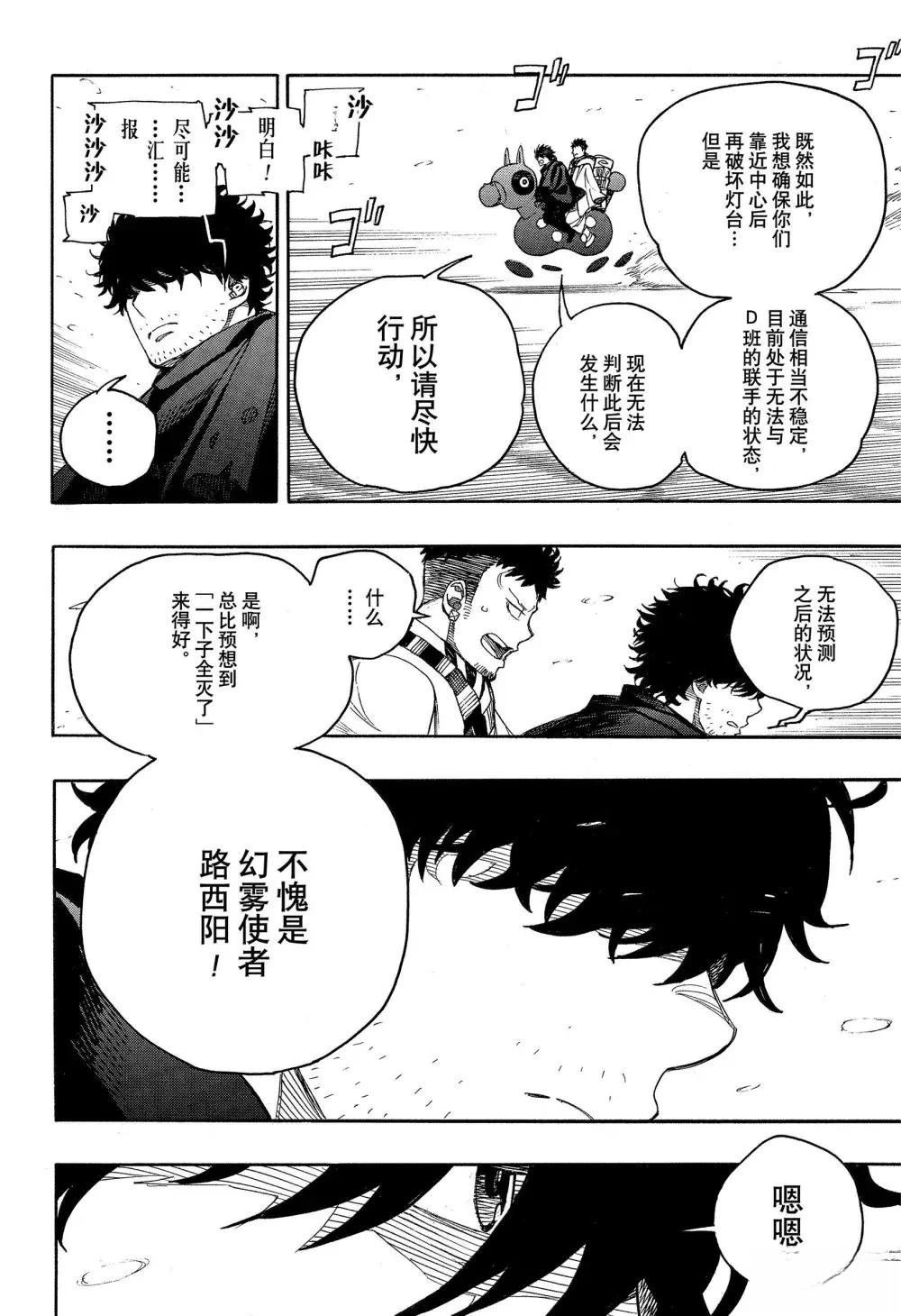 第154话