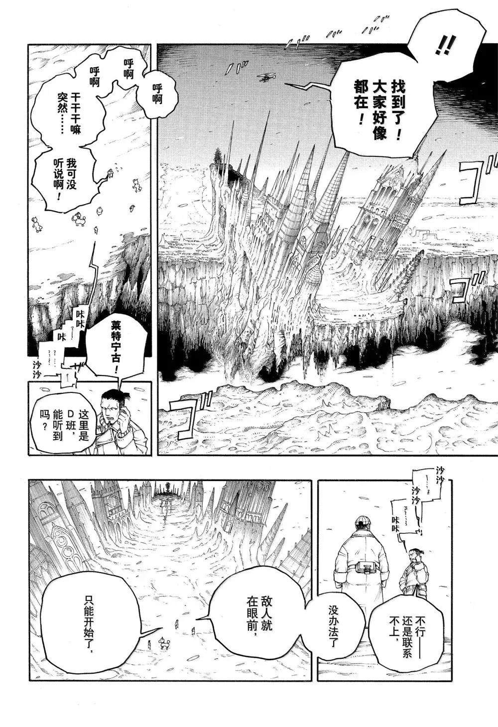 第154话