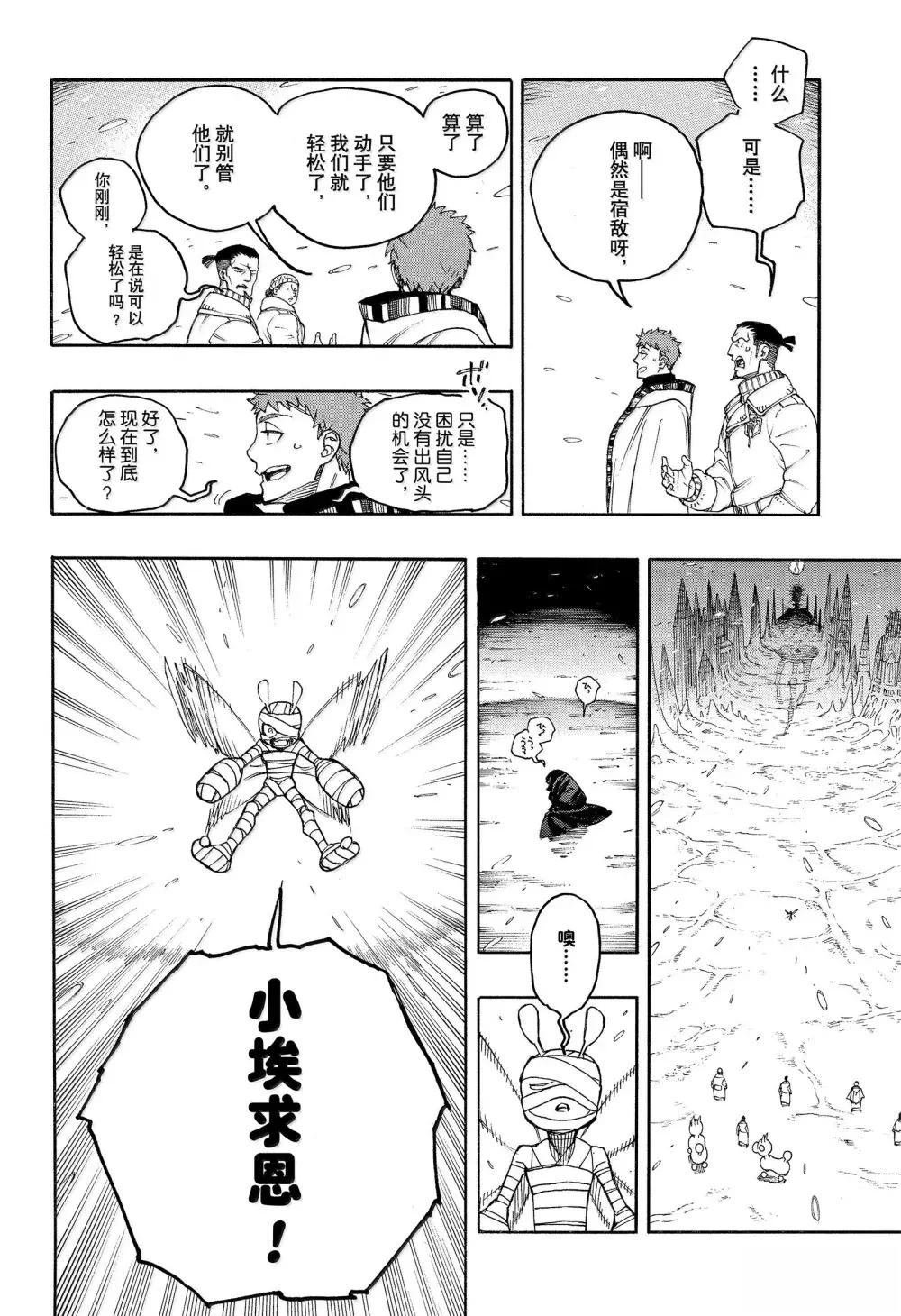 第154话
