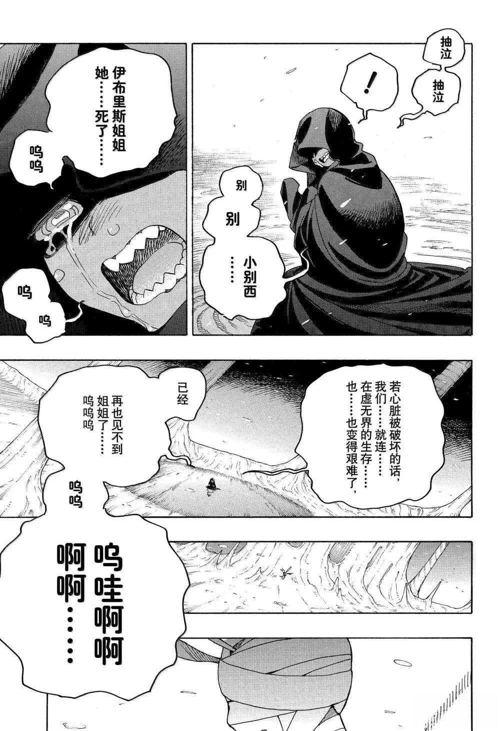第154话