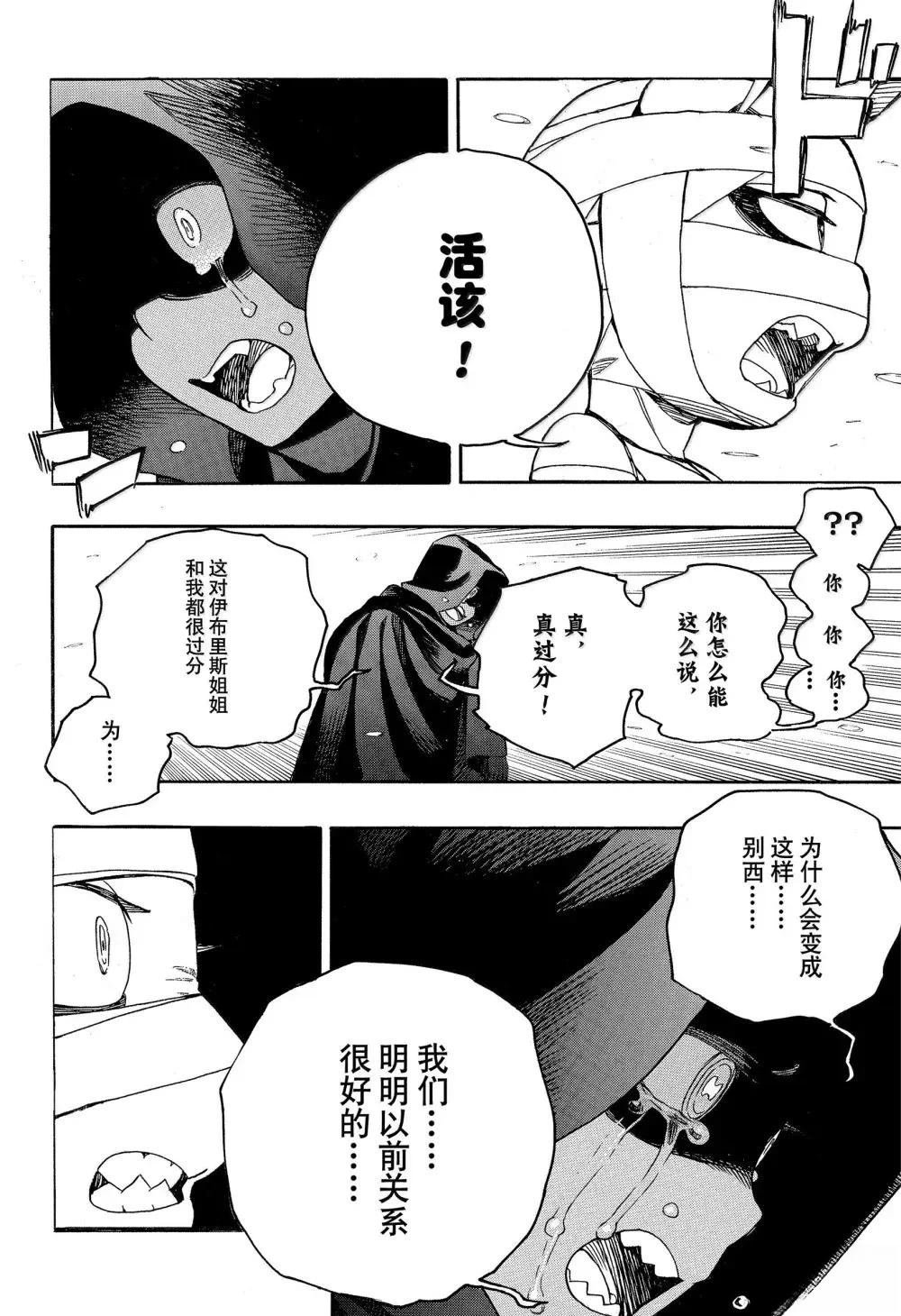 第154话