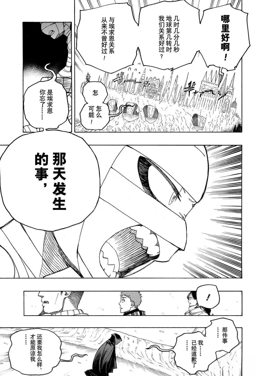 第154话