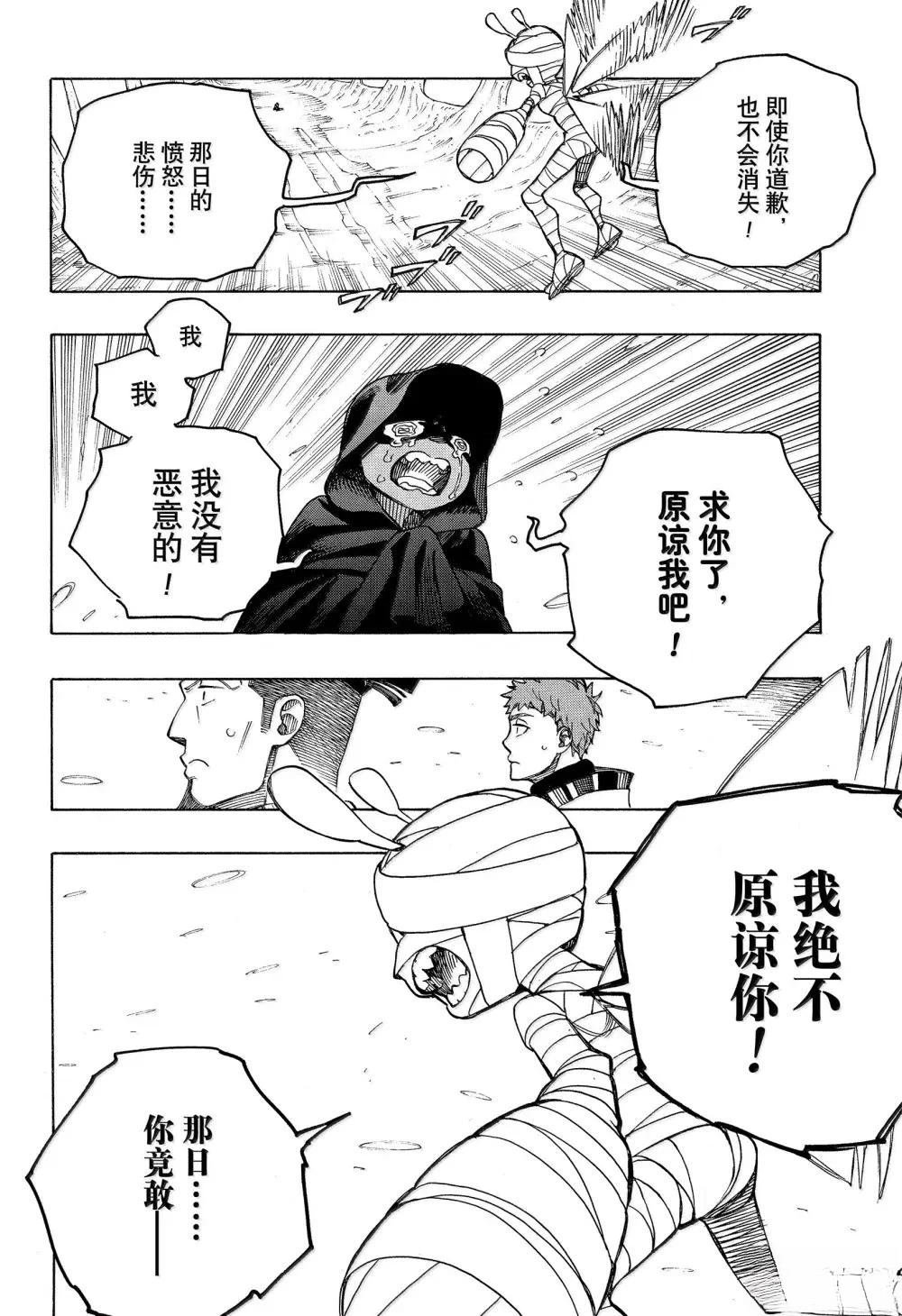 第154话