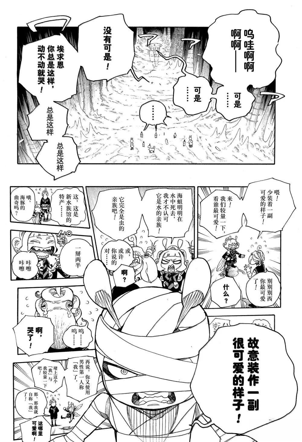 第154话