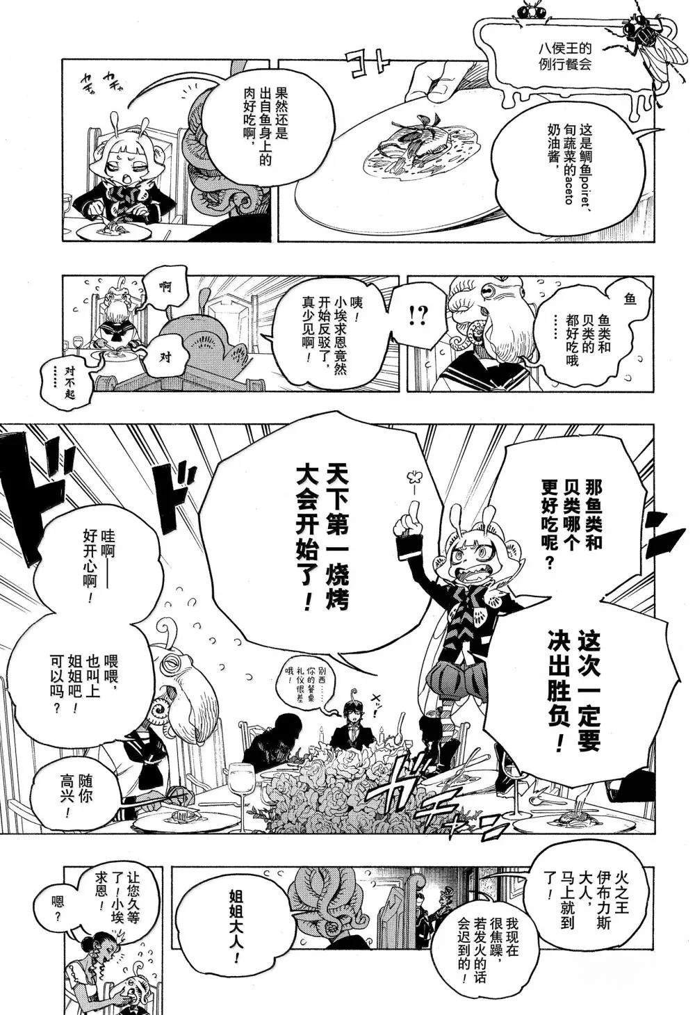 第154话