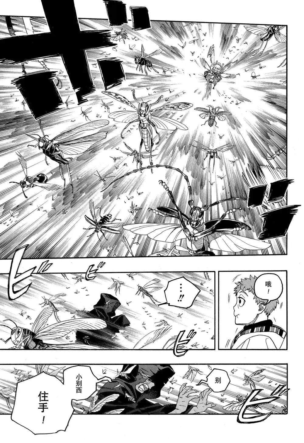 第154话