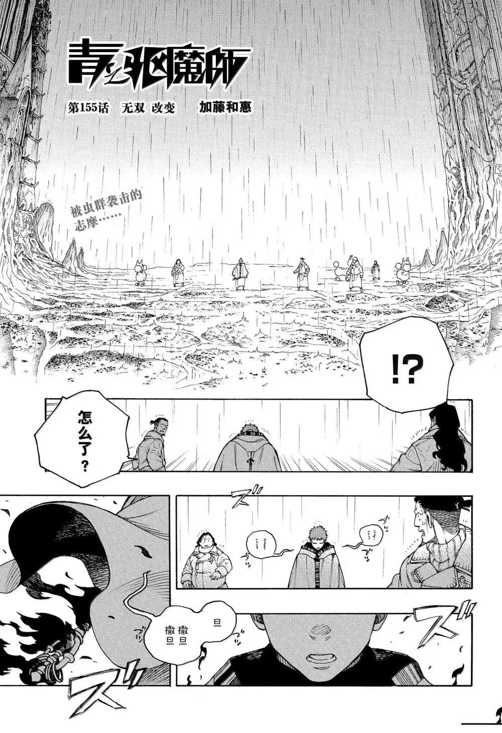 第155话