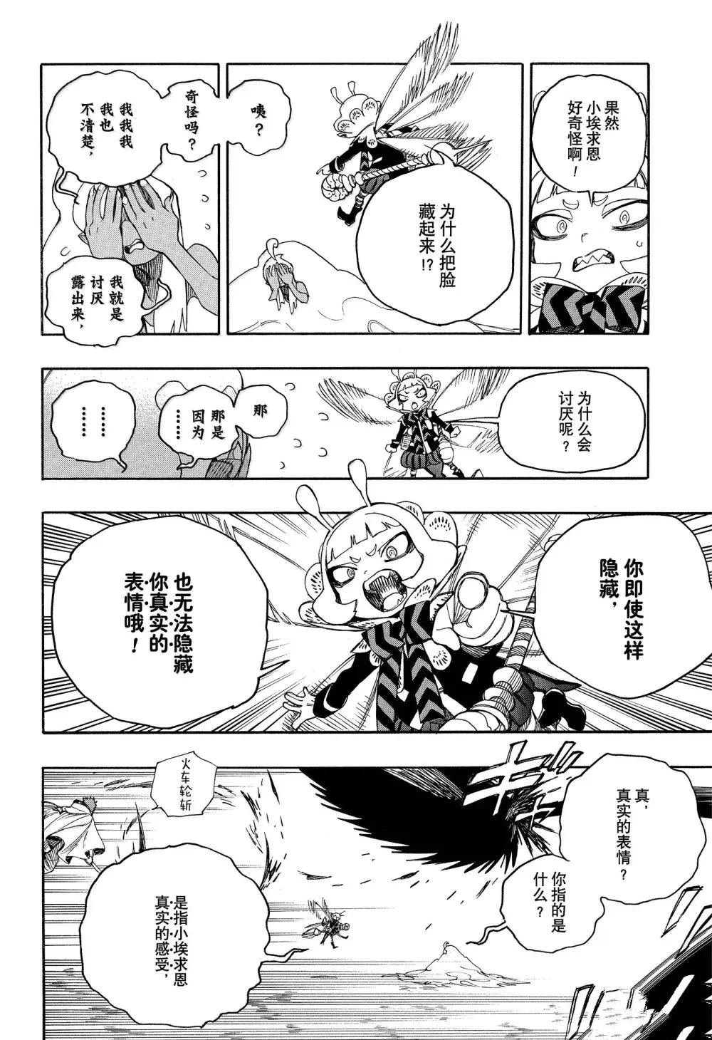 第155话