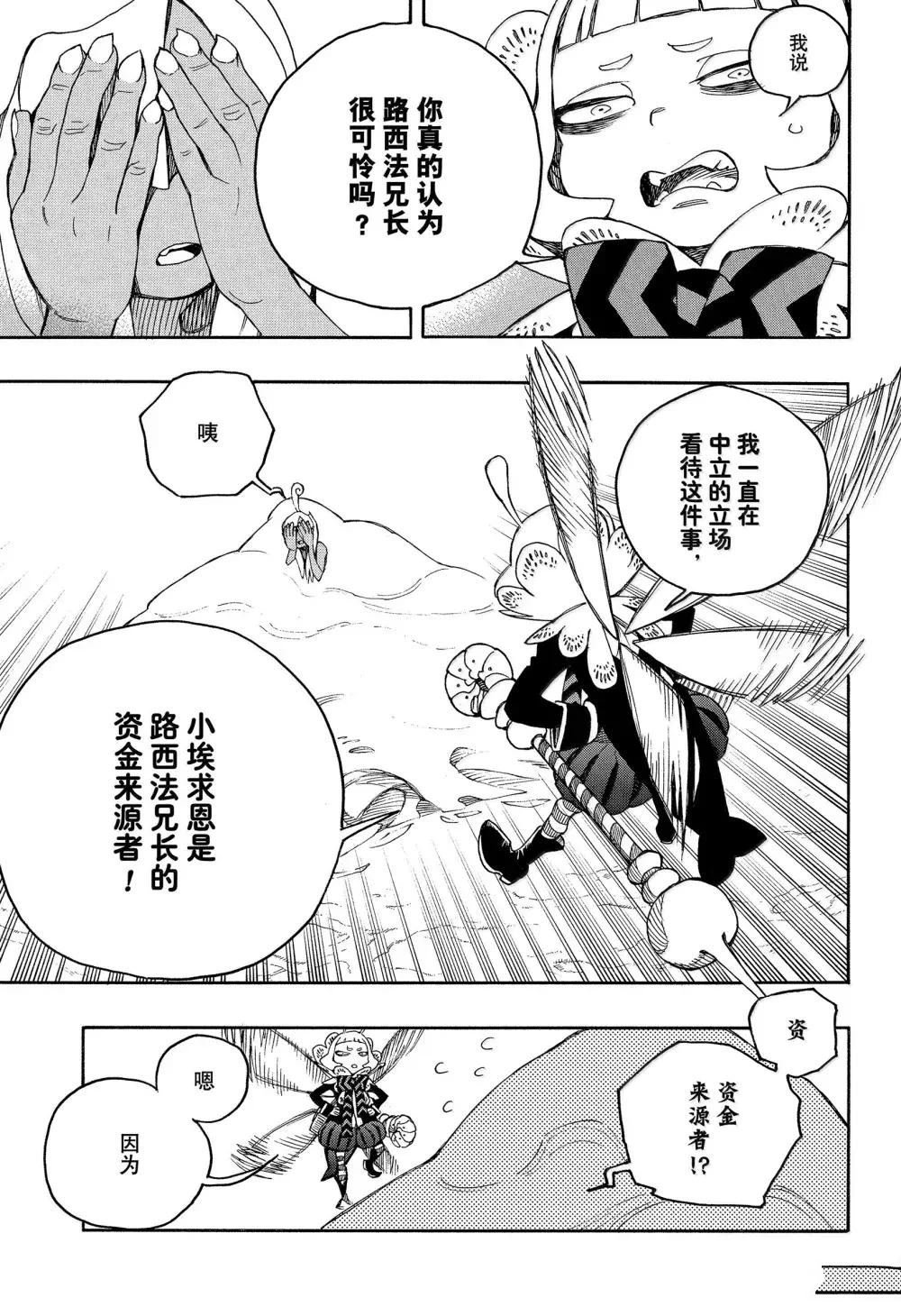第155话