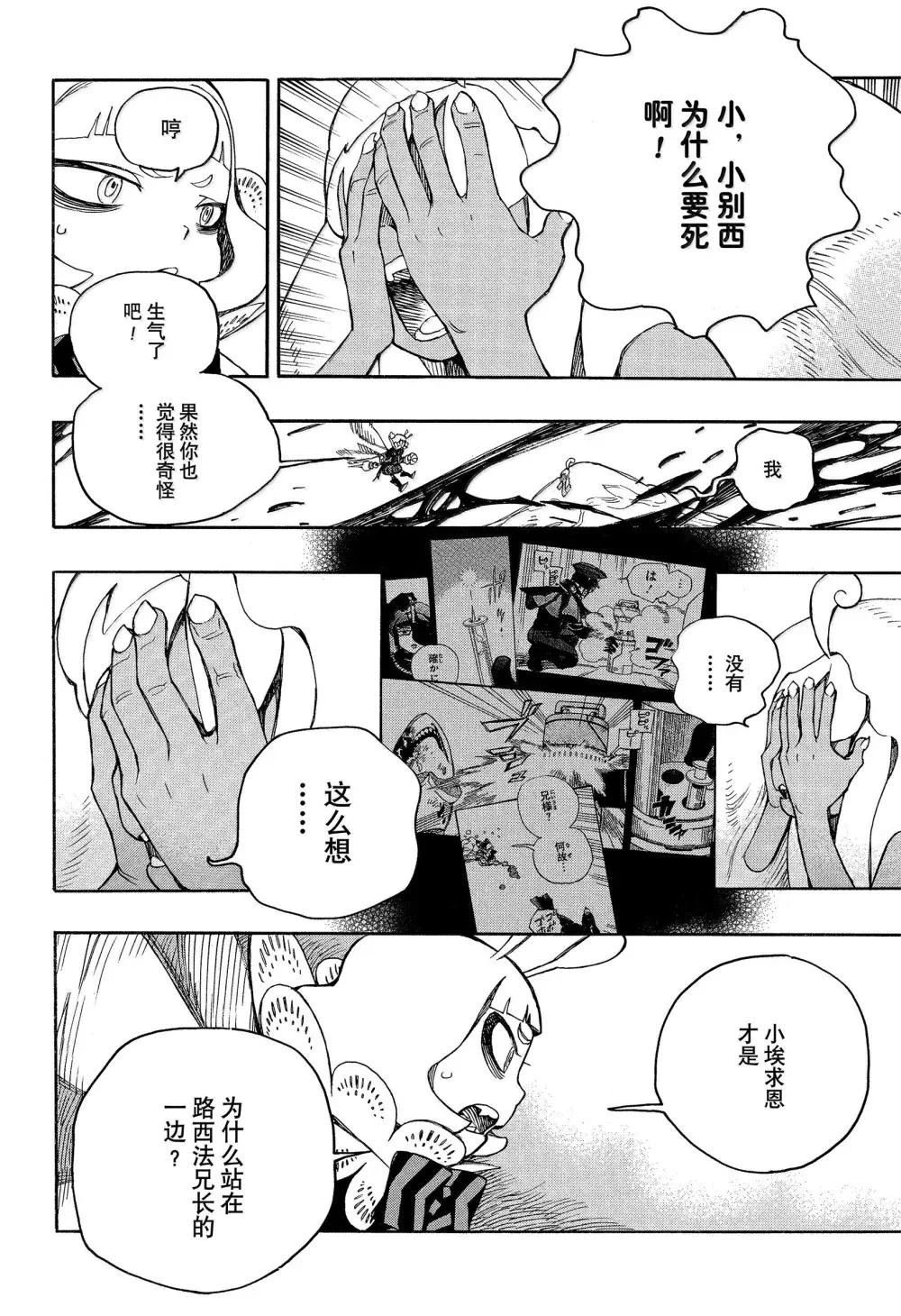 第155话
