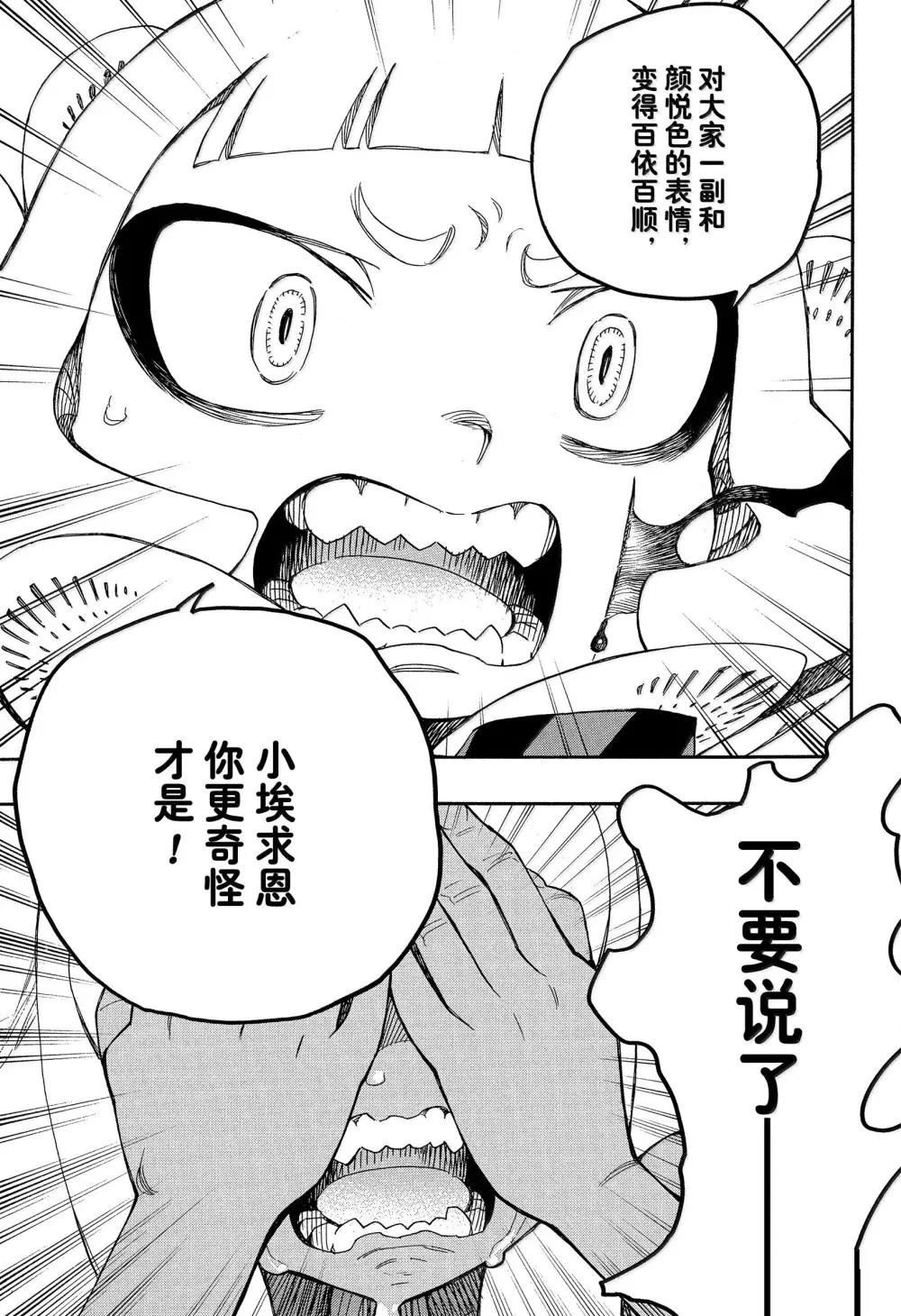 第155话