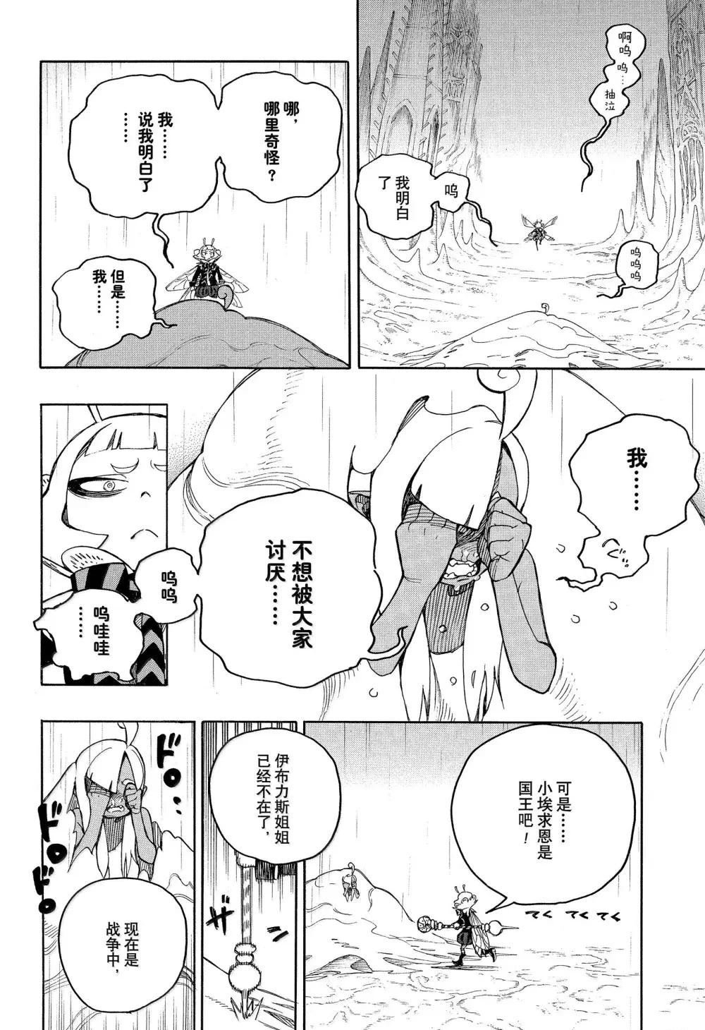 第155话