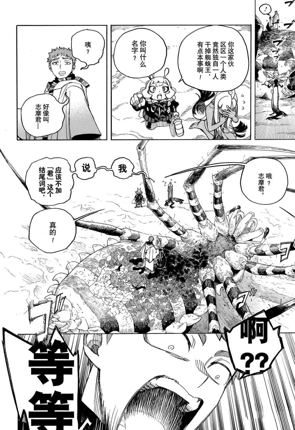 第155话