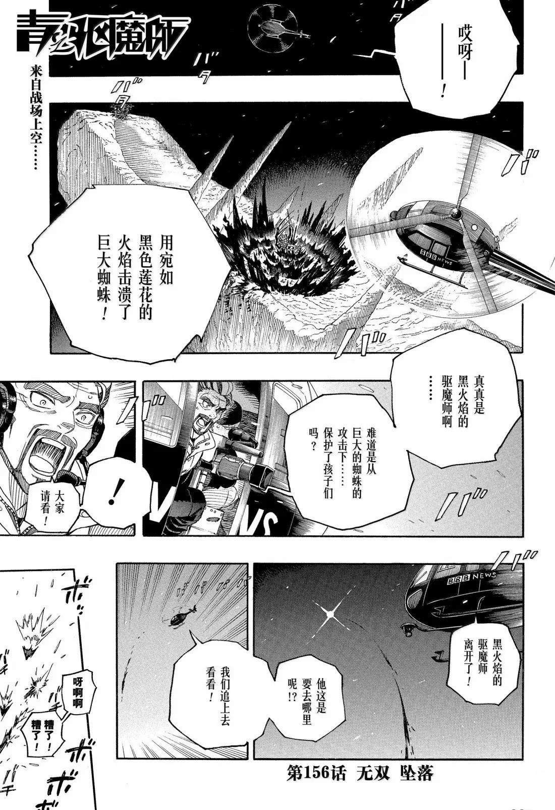 第156话