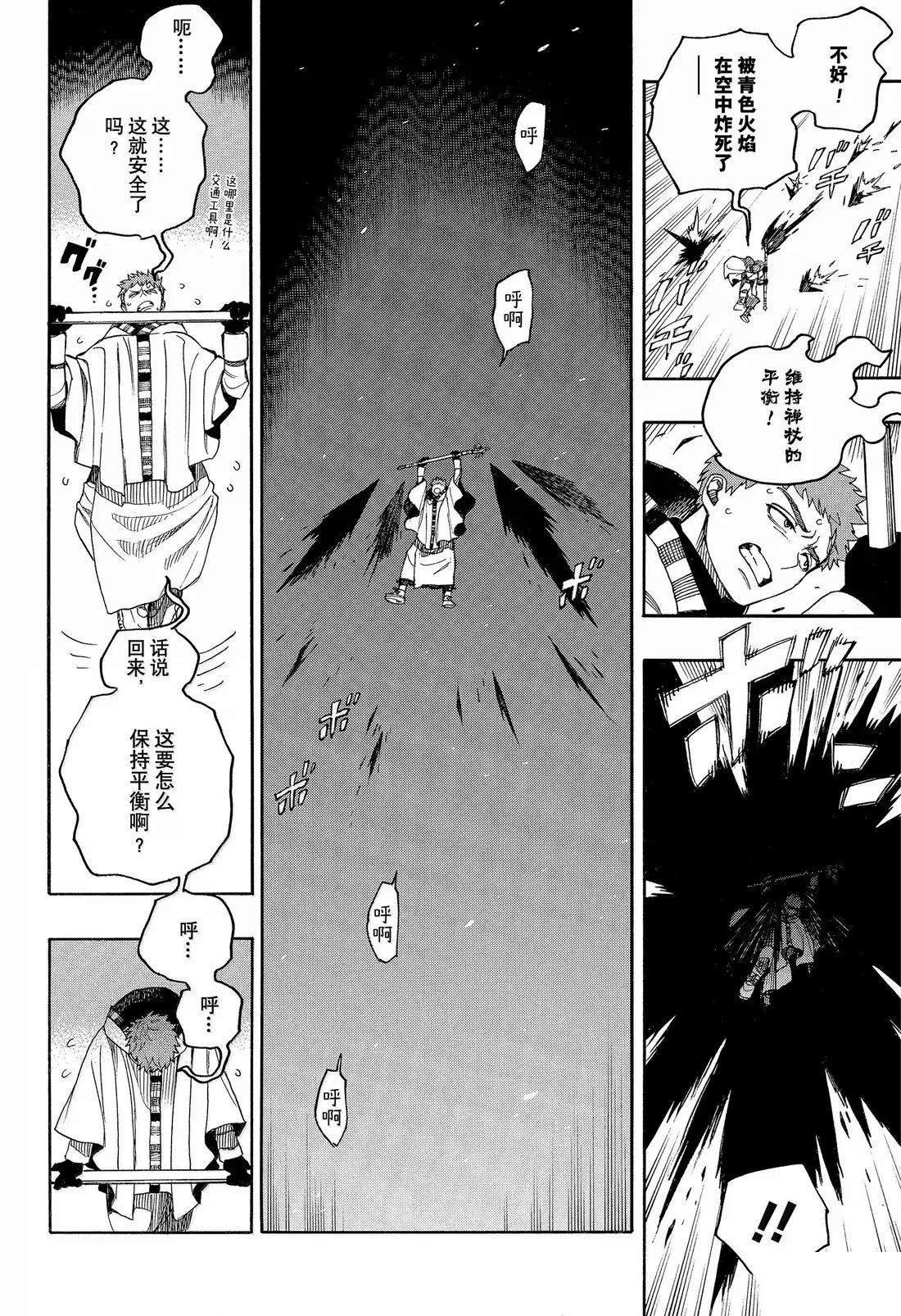 第156话