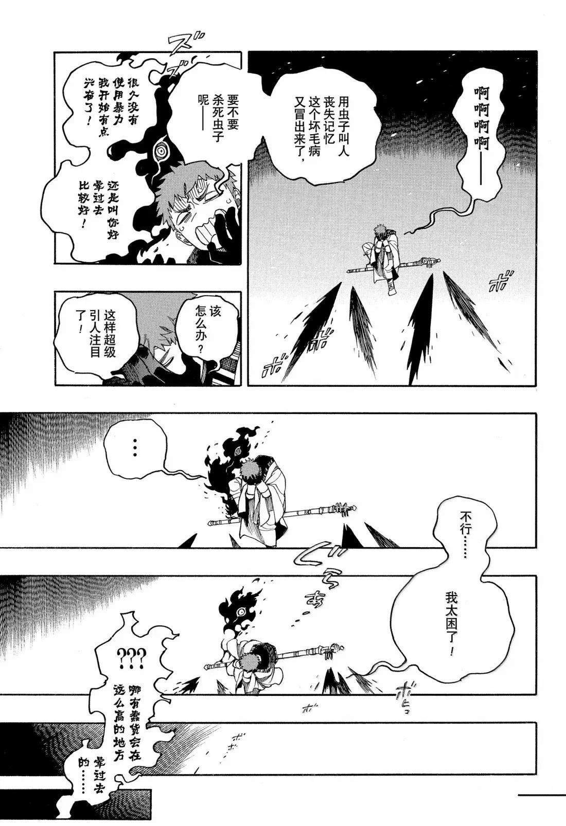 第156话