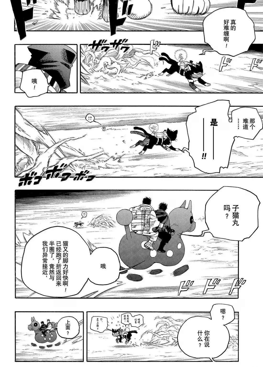 第156话