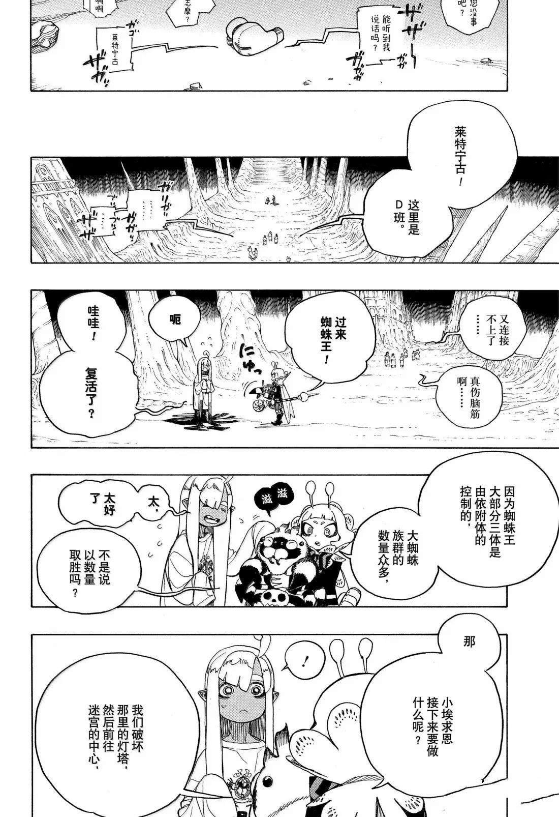 第156话