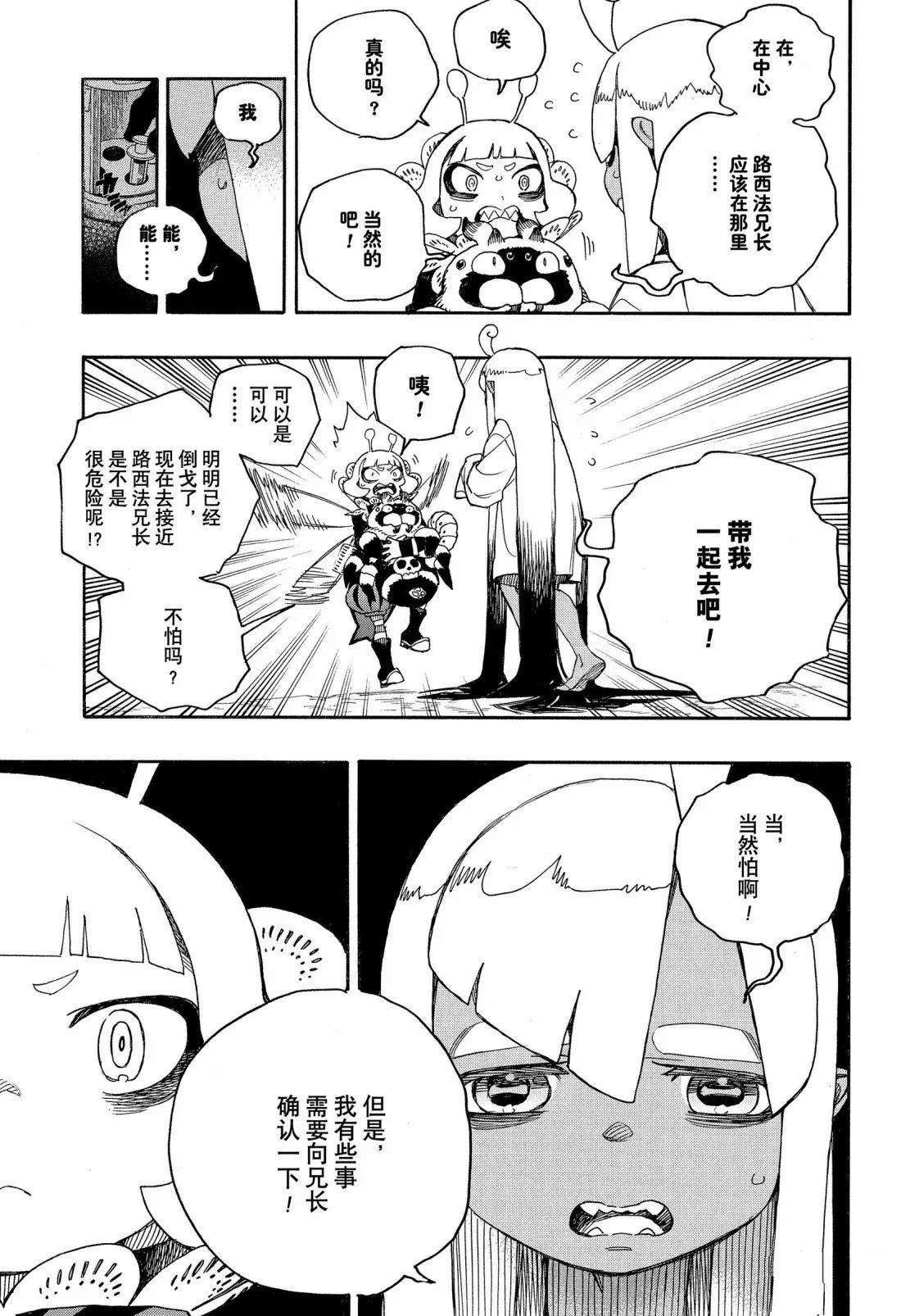 第156话