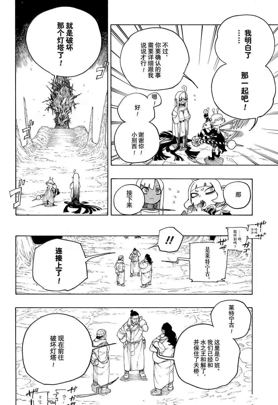 第156话