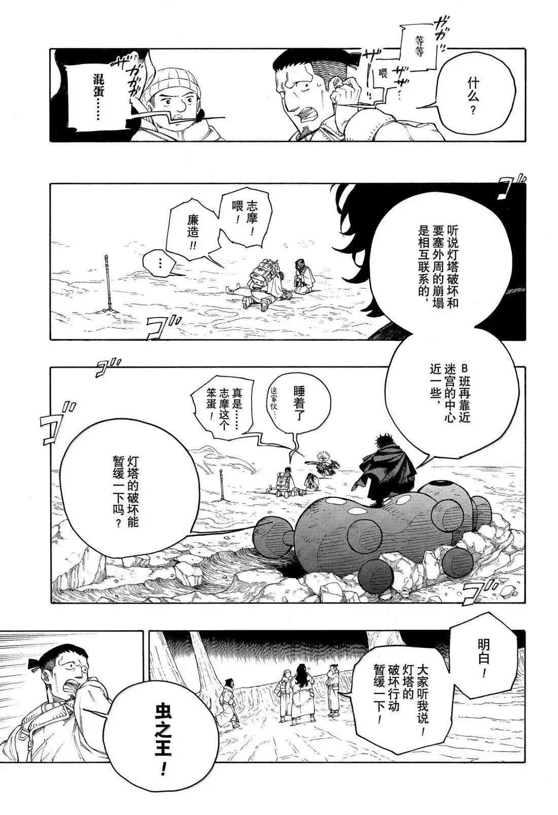 第156话