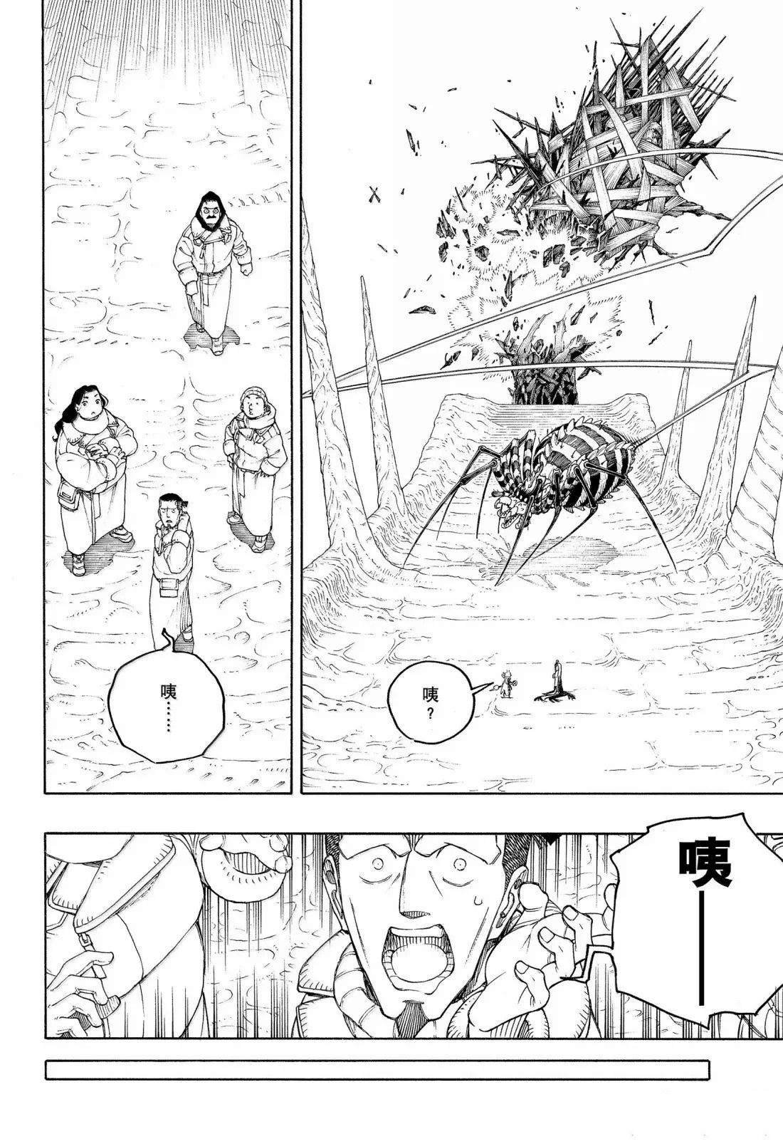 第156话