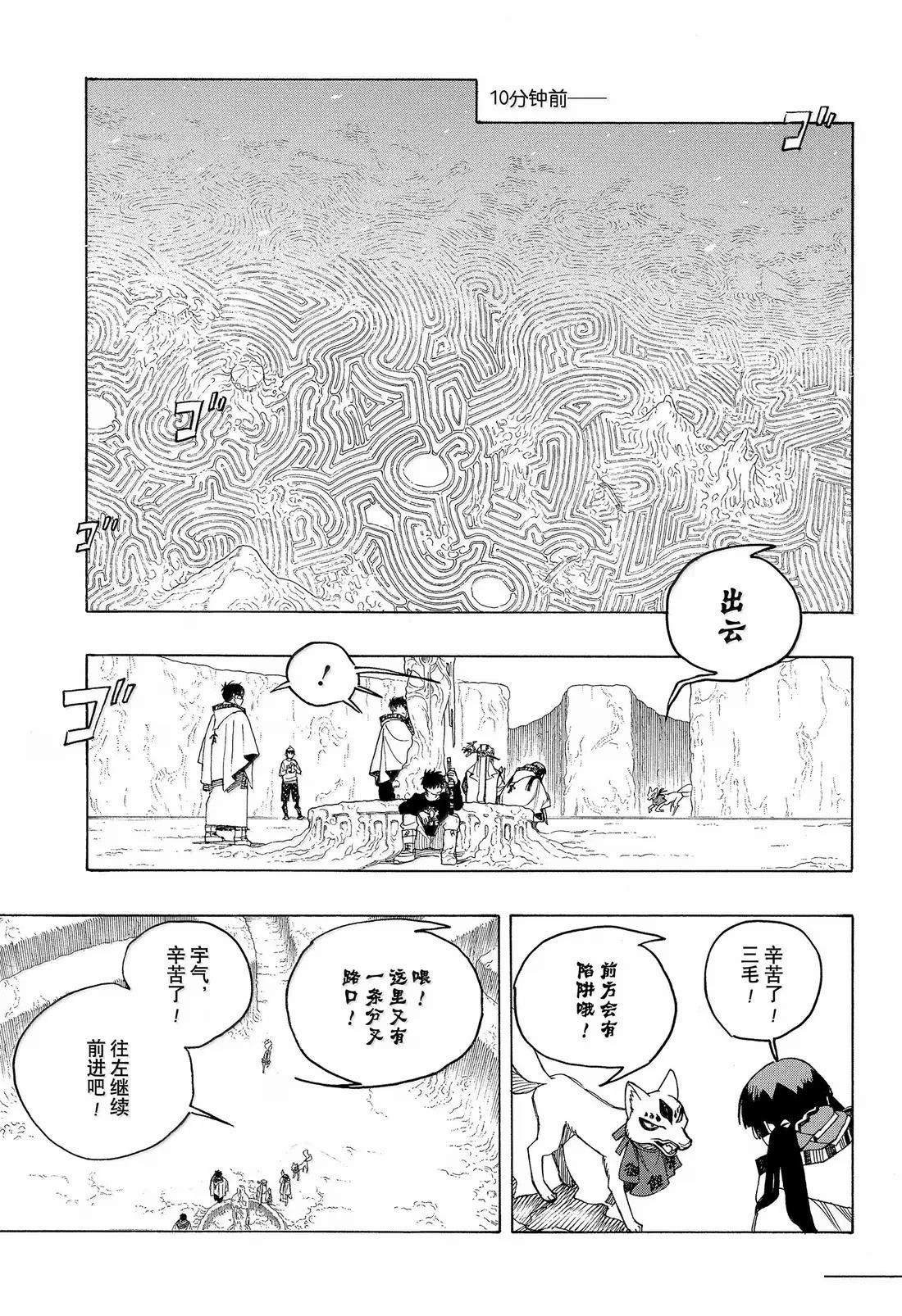 第156话