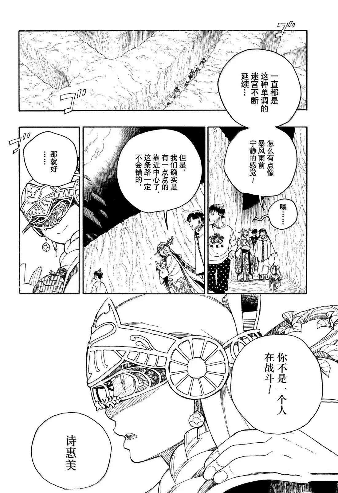 第156话